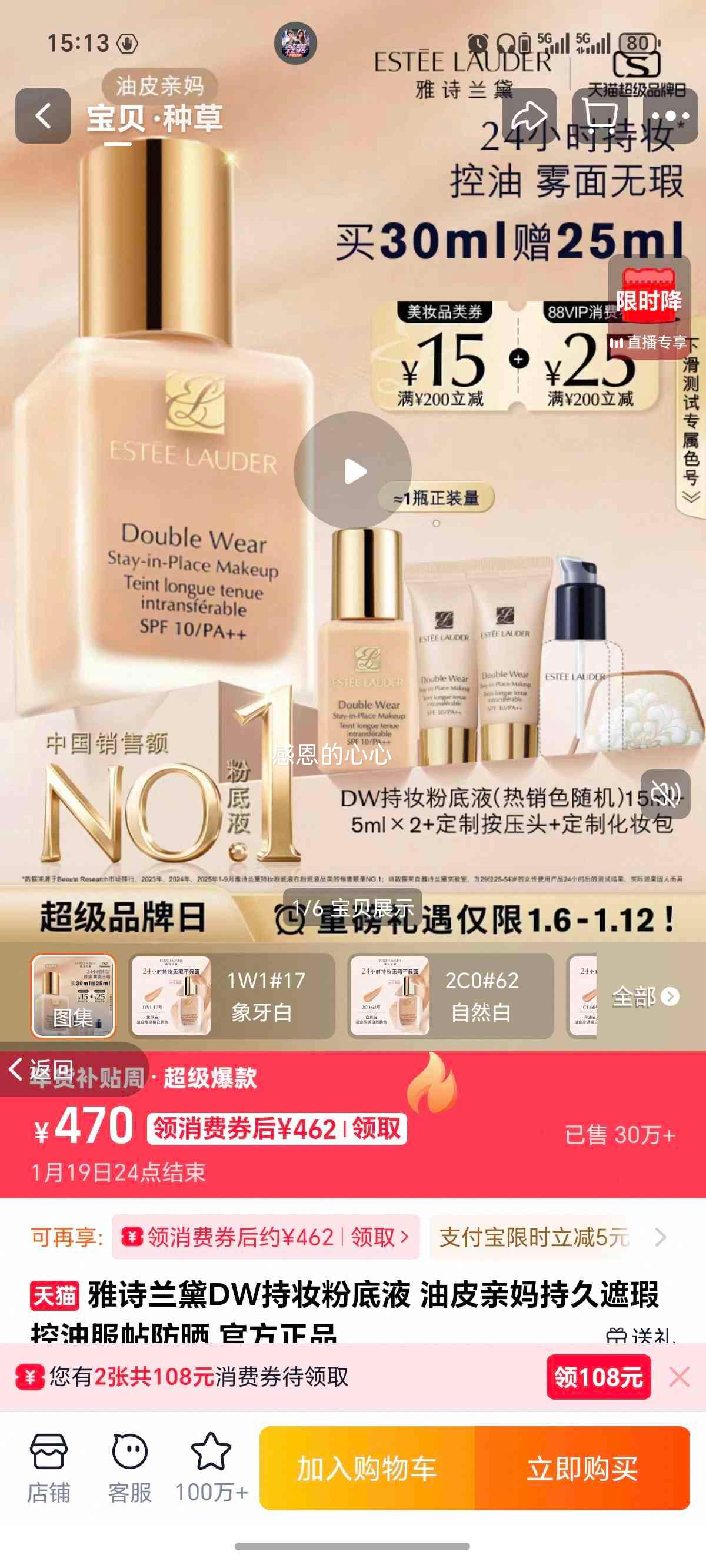 ��ʫ���� DW��ױ�۵�Һ ��Ƥ����־���覿��ͷ�����ɹ �ٷ���Ʒ�Ż�֤��