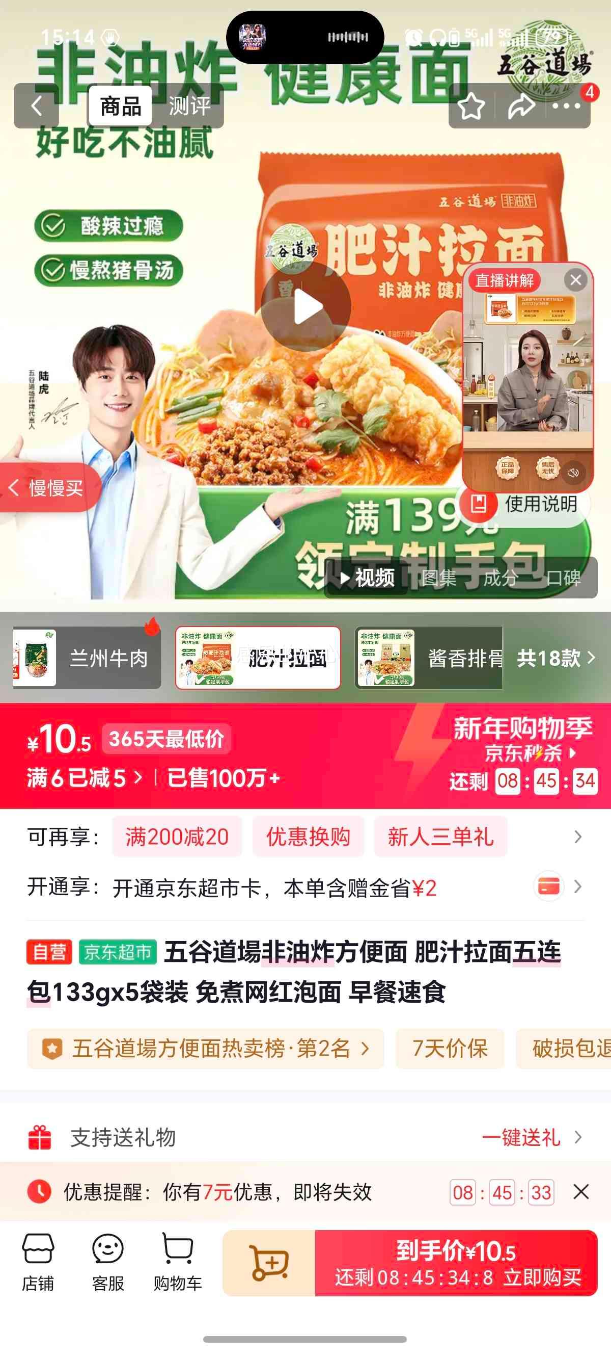 ��ȵ��� ����ըϵ�� ������ ��֭���� 5��װ�Ż�֤��