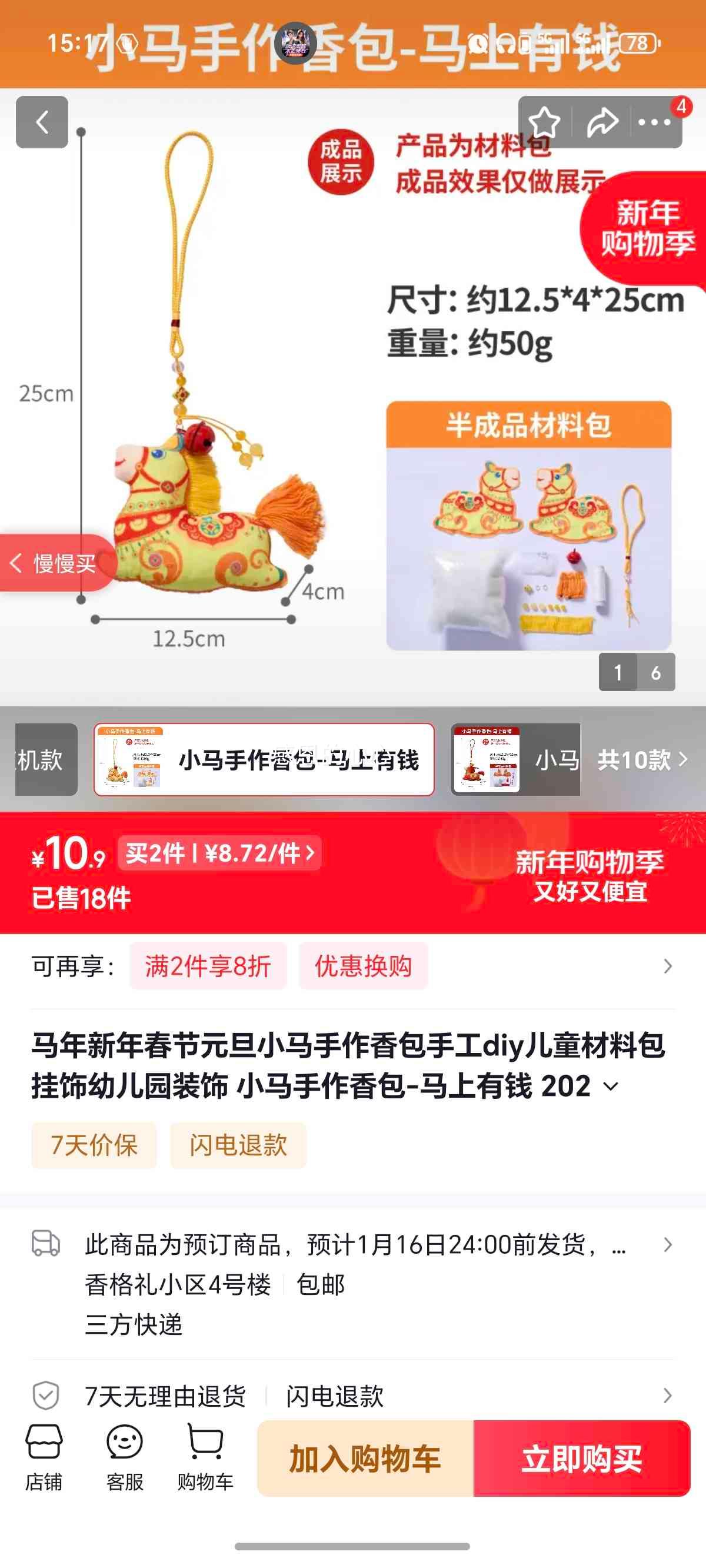 С������ ��������ֹ�DIY���ϰ� 2026�¿� ������Ǯ ��ͯ�����׶�԰װ���Ż�֤��