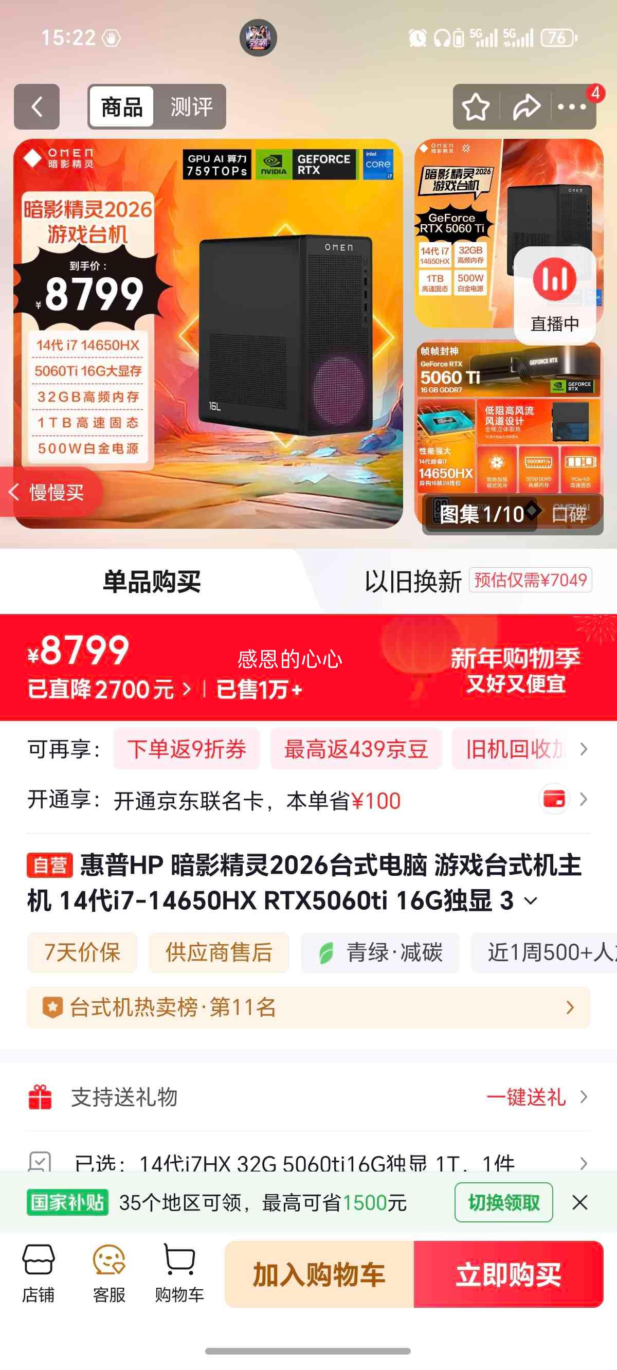 ���� ��Ӱ����2026 ��Ϸ̨ʽ�� i7-14650HX RTX5060ti 32G DDR5 1TB SSD�Ż�֤��