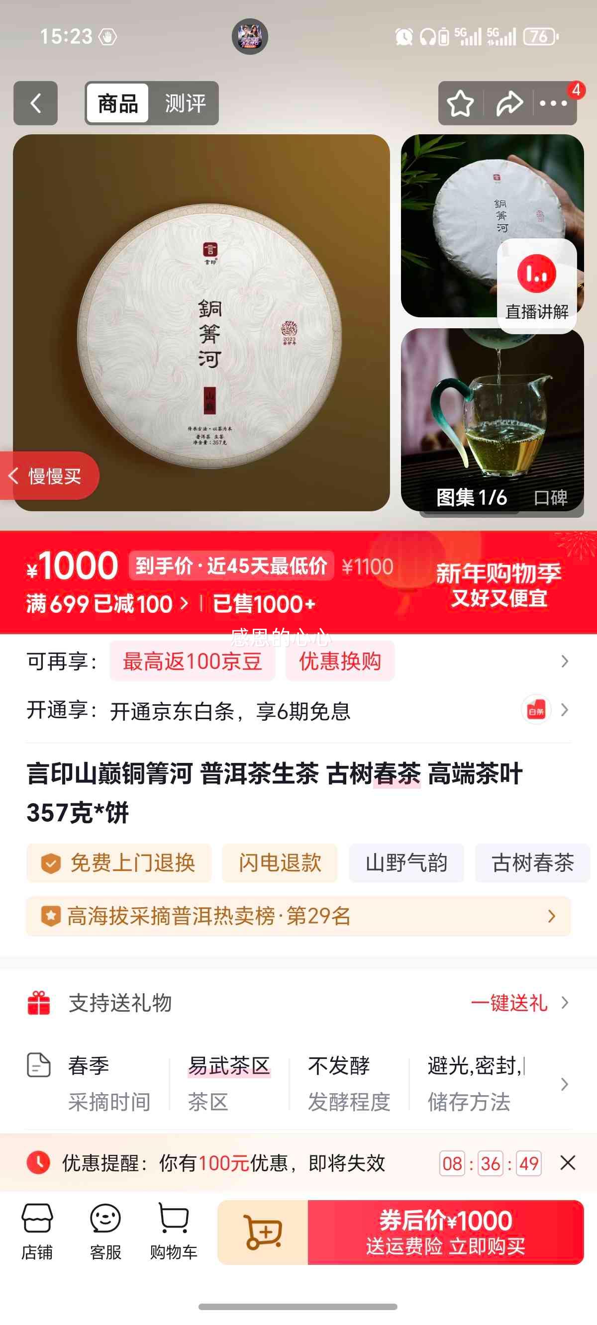 ��ӡɽ�� ͭ����ն������� �������� �߶˲�Ҷ 357��*���Ż�֤��