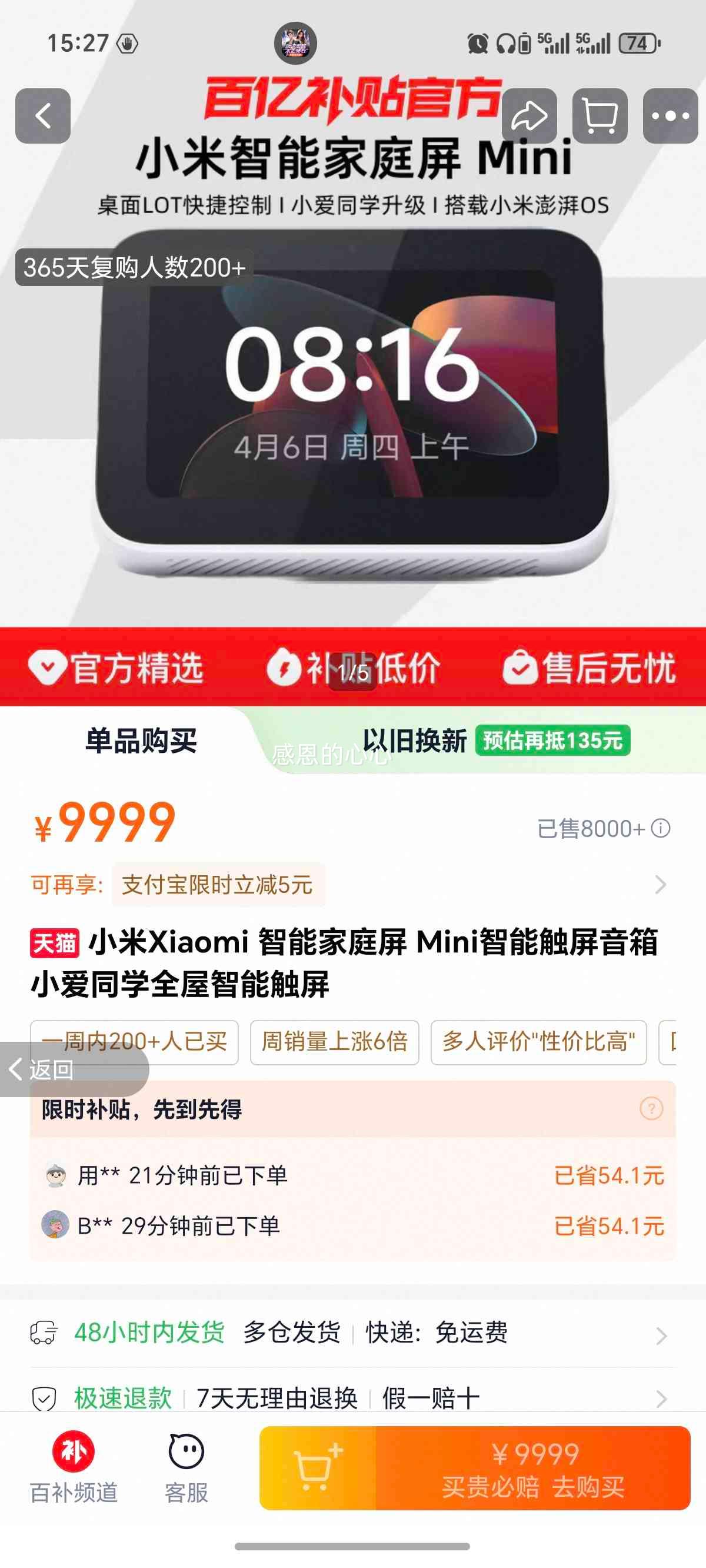 С�� ���ܼ�ͥ�� Mini ���ܴ������� С��ͬѧ ȫ������ �����Ż�֤��