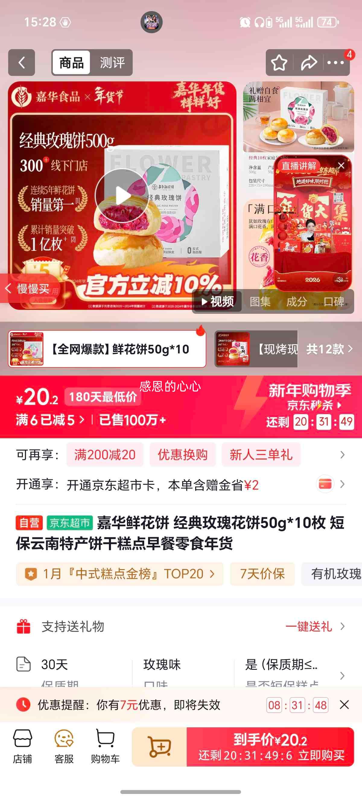 �λ� �ʻ��� ����õ�廨�� 50g*10ö �����ز� �̱������ʳ����Ż�֤��