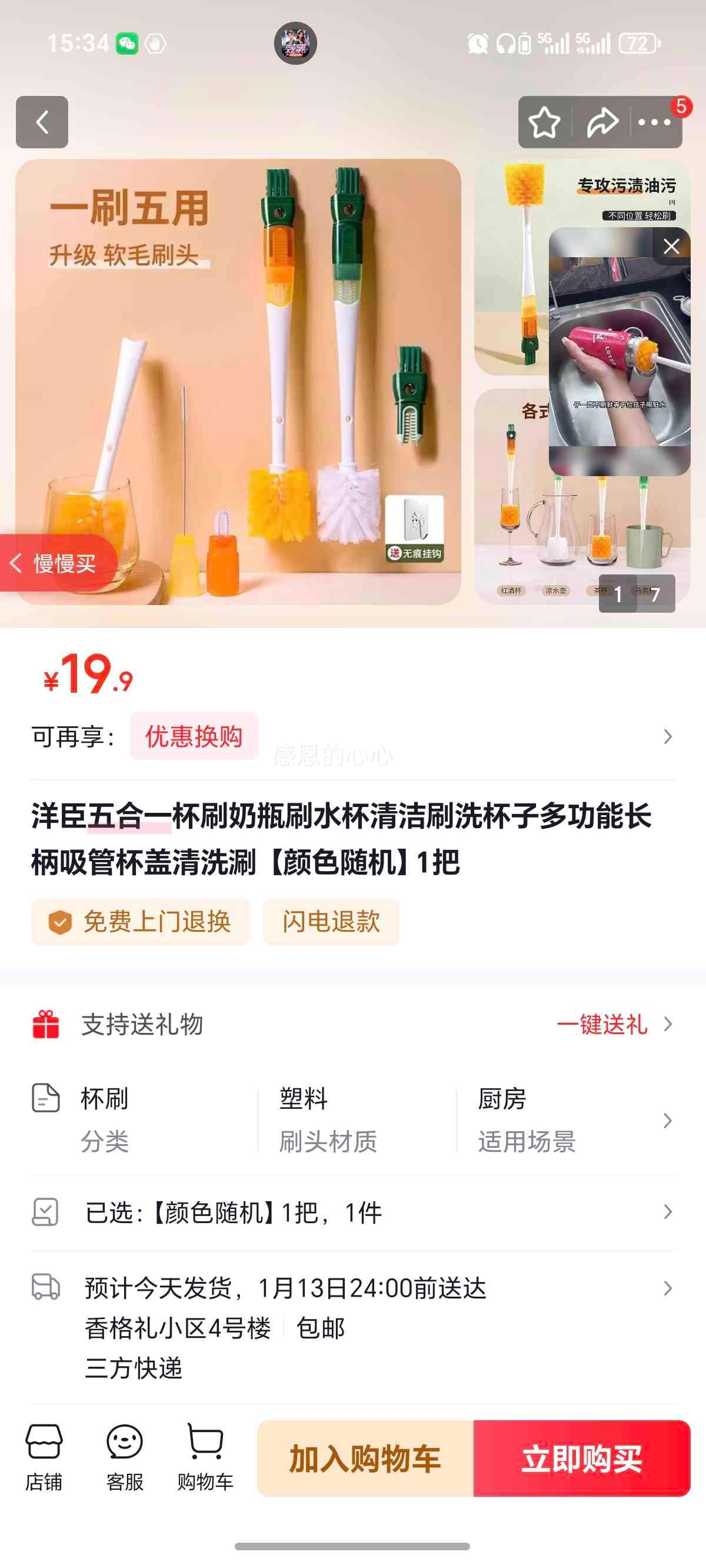 �� ���һ��ˢ ��ƿˢ ˮ�����ˢ �������ܱ�����ϴ�� 1�ѡ���ɫ������Ż�֤��