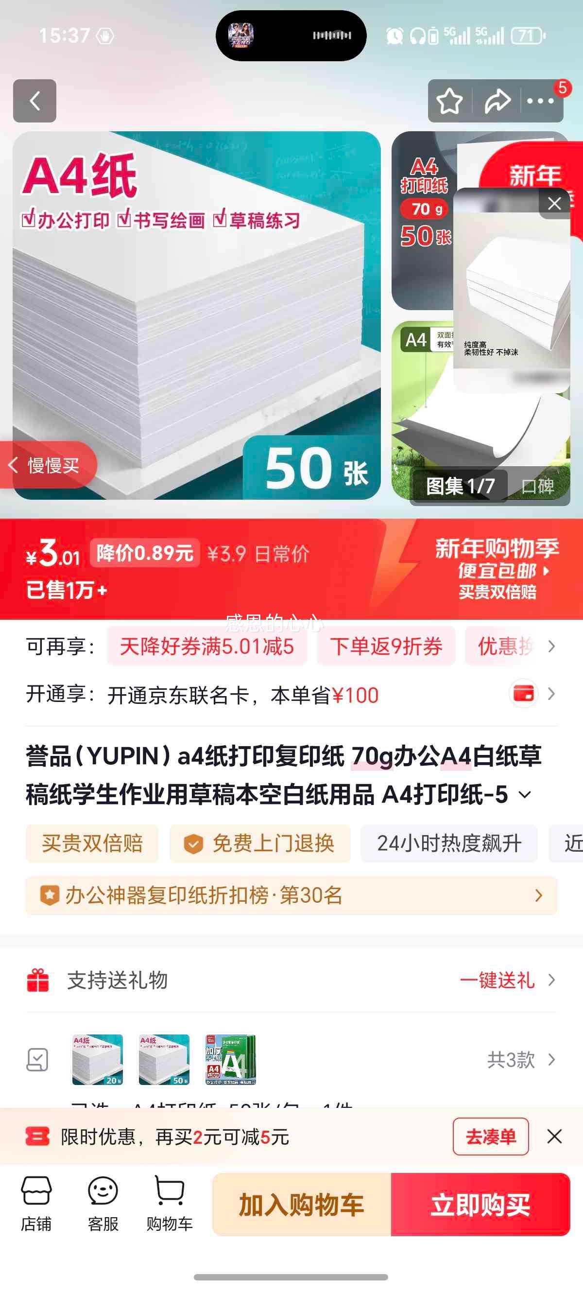 ��Ʒ A4��ӡֽ 70g �칫��ӡֽ 50��/�� ѧ����ҵ�ݸ�ֽ�Ż�֤��