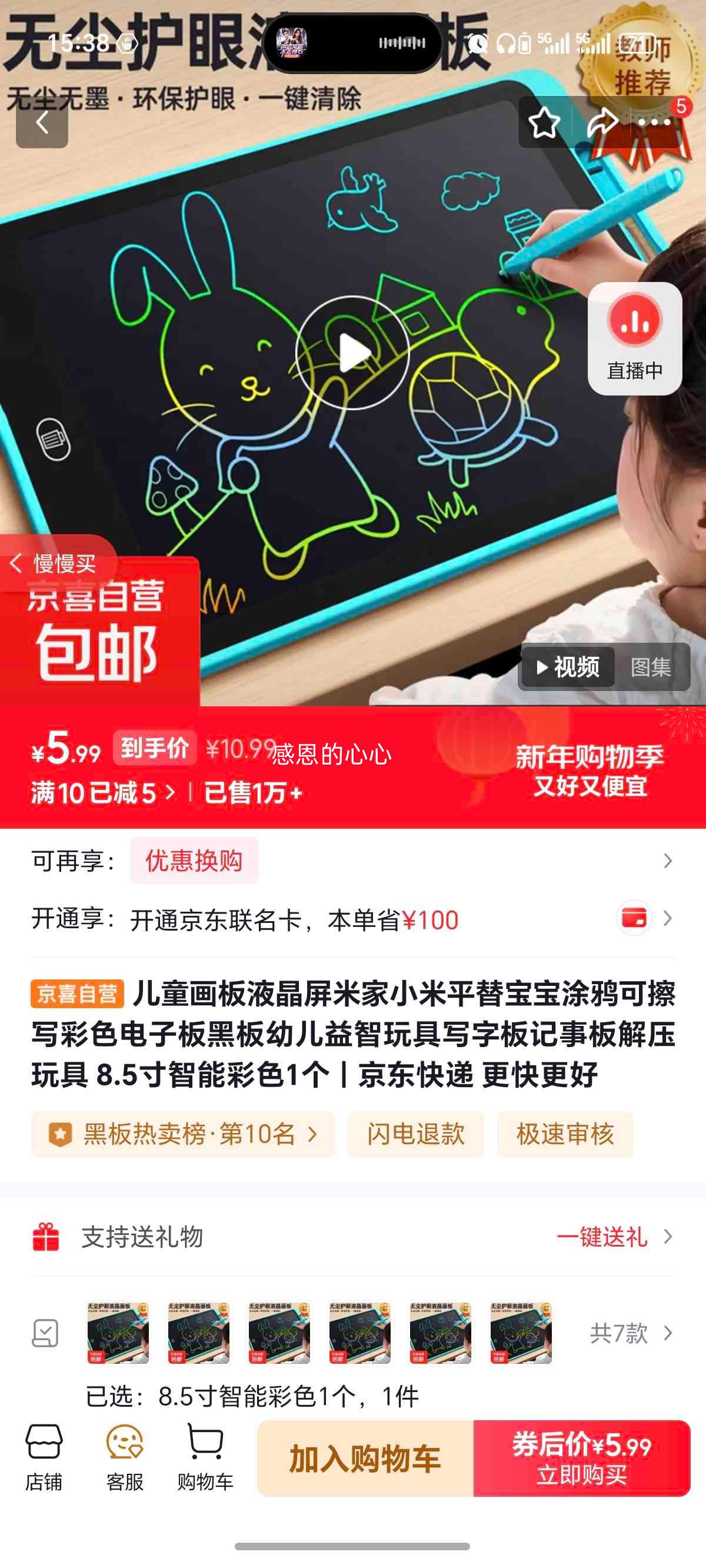 �׼� 8.5�����ܲ�ɫ��ͯ���� Һ�����ɲ�д���Ӻڰ� �׶�����д�ּ��°��Ż�֤��