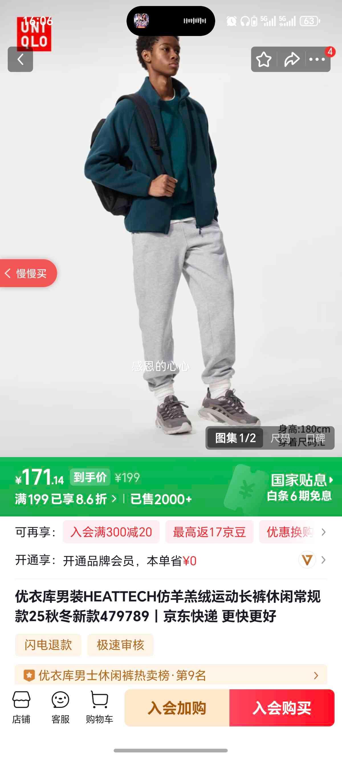 ���¿� HEATTECH ��������˶����� 25�ﶬ�¿� 479789 04 �̻�ɫ 2XL�Ż�֤��