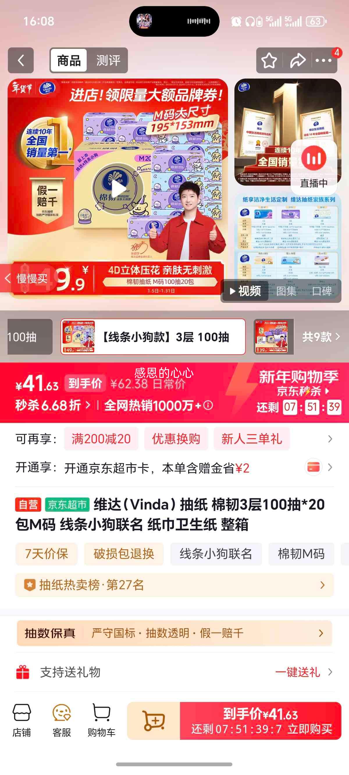 ά�� ����3���ֽ M�� 100��*20�� ����С������ ֽ������ֽ �����Ż�֤��