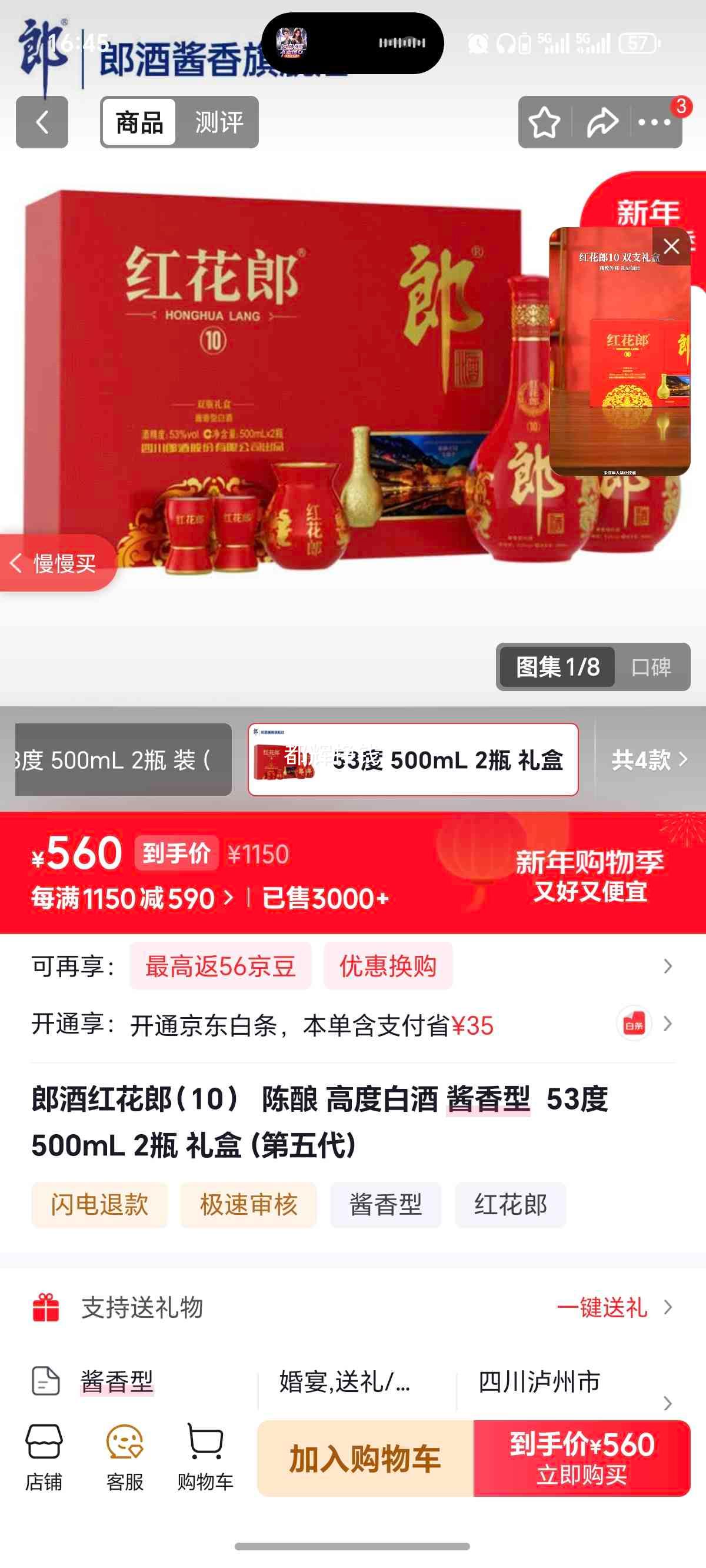 �ɾ� �컨�ɾ� ��ʮ 53�� ������ 500ml 2ƿ�Ż�֤��