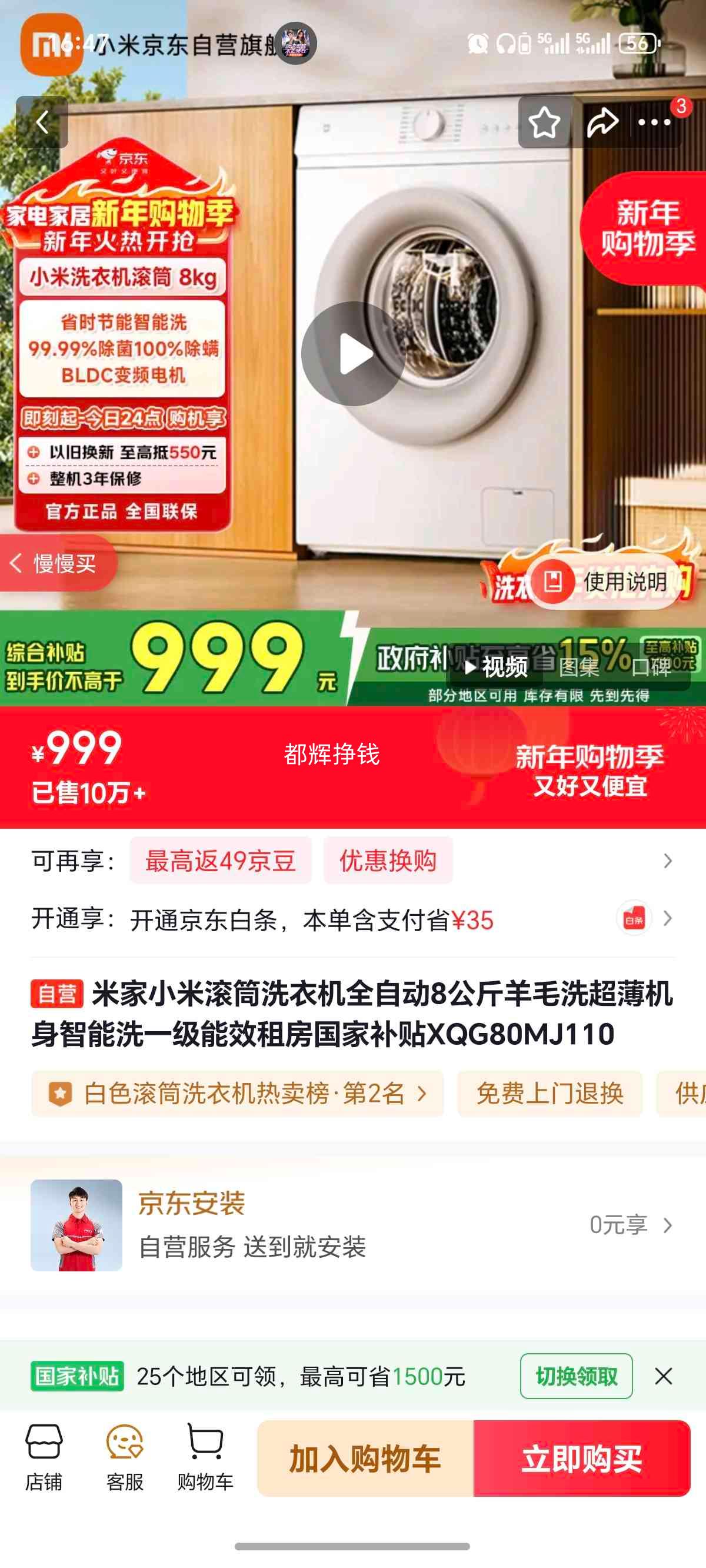 �׼� ���� 8kg ��Ͳϴ�»� XQG80MJ110�Ż�֤��