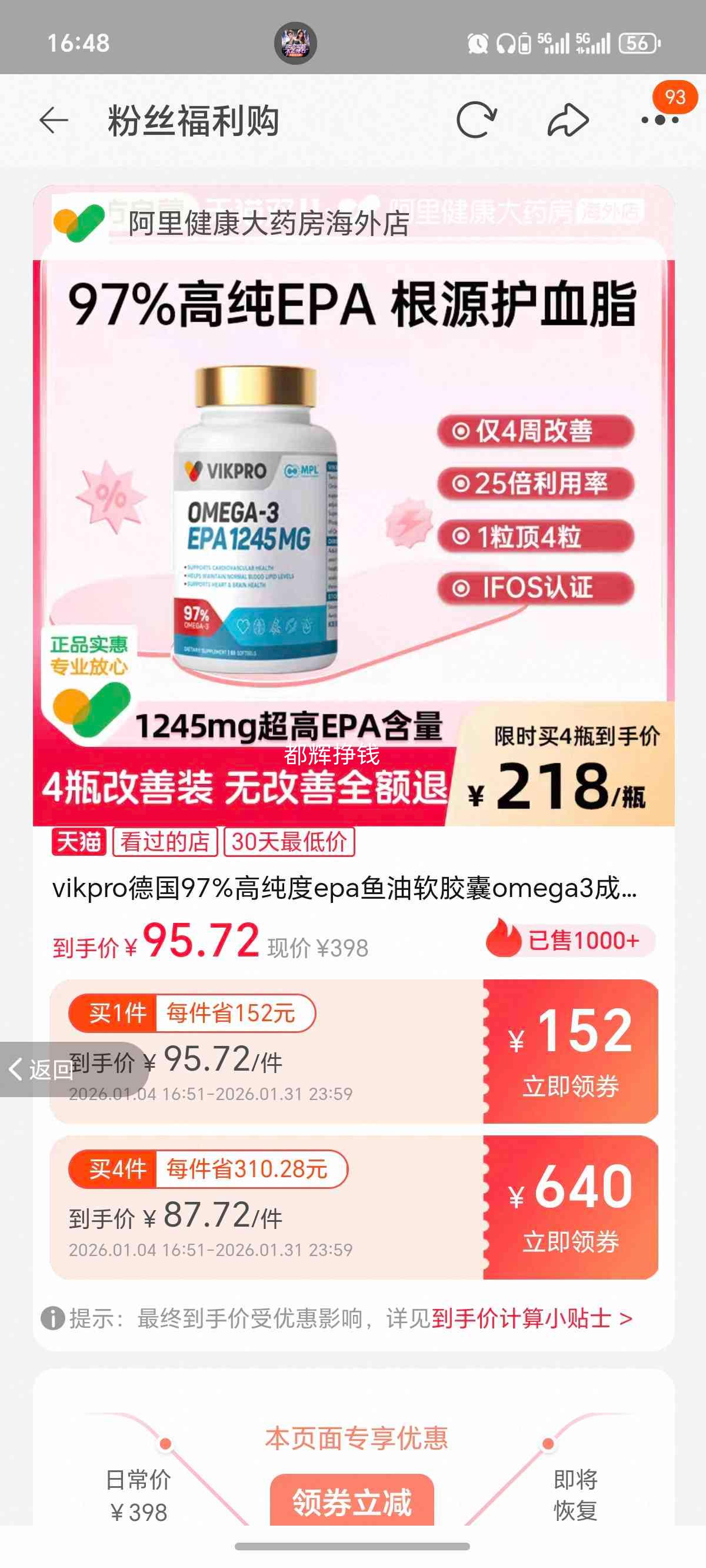 vikpro �¹�97%�ߴ���EPA���������� Omega3 ���������� 60���Ż�֤��
