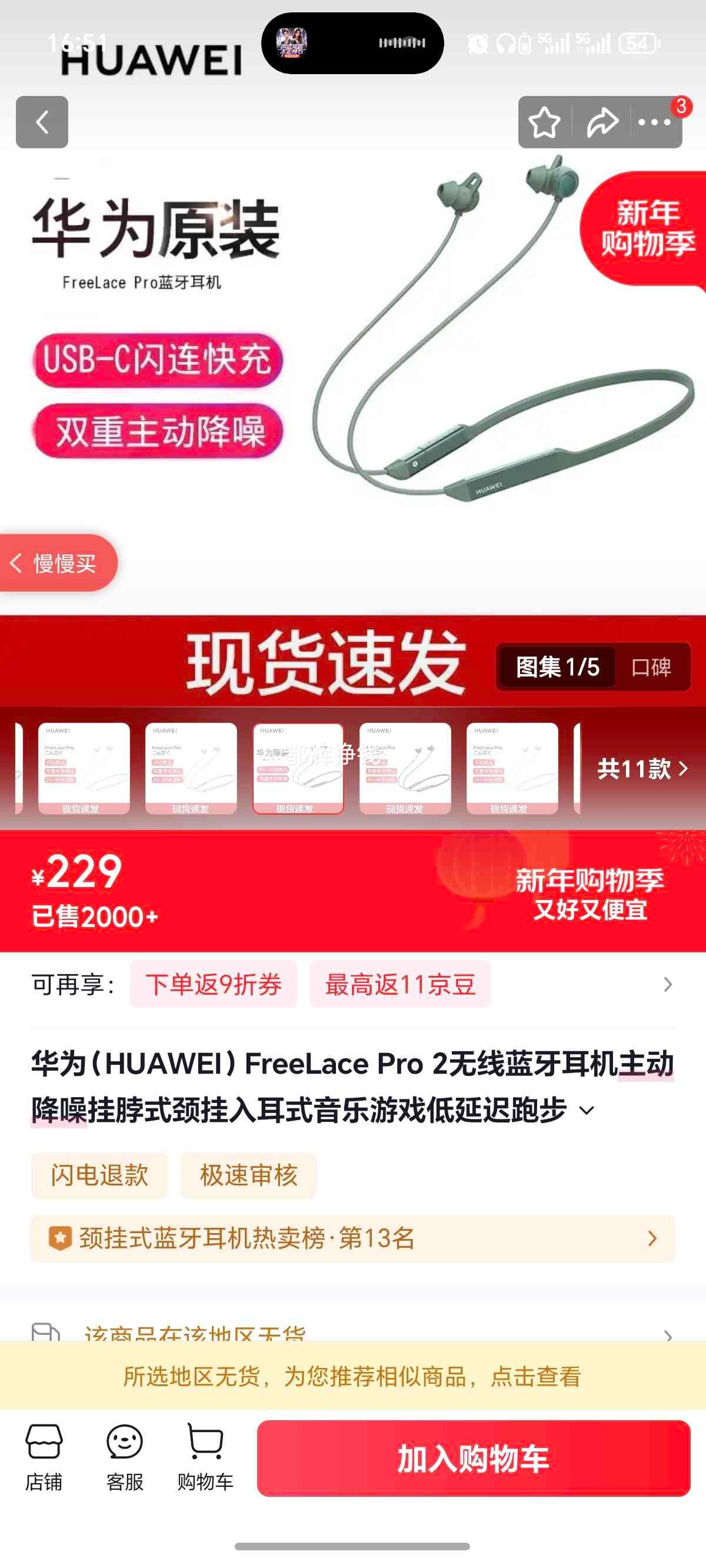��Ϊ FreeLace Pro 2 ������������ �������� �Ҳ�ʽ ���ʽ ��ɼ���Ż�֤��