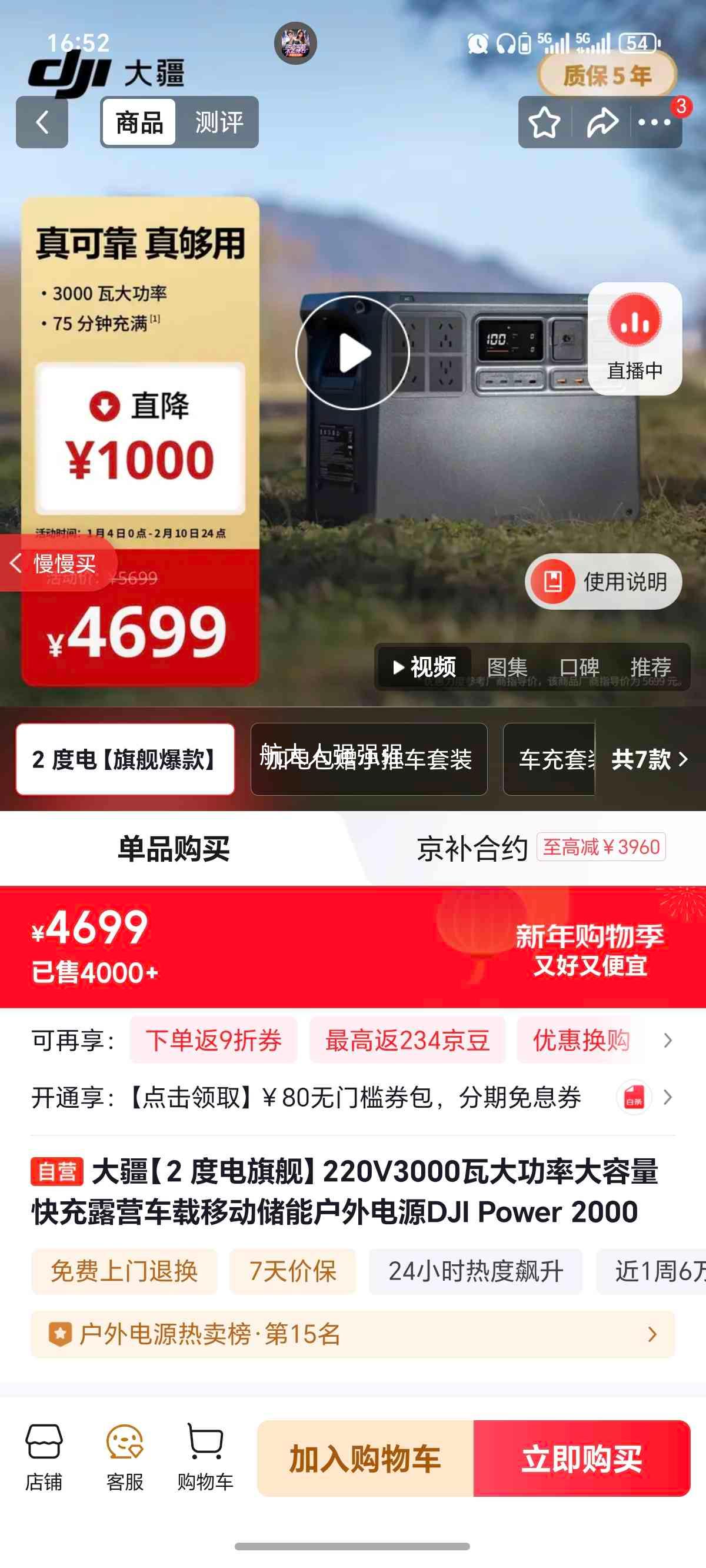 �� DJI Power 2000 �����Դ 220V 3000�� ���¶Ӫ���ش����Ż�֤��