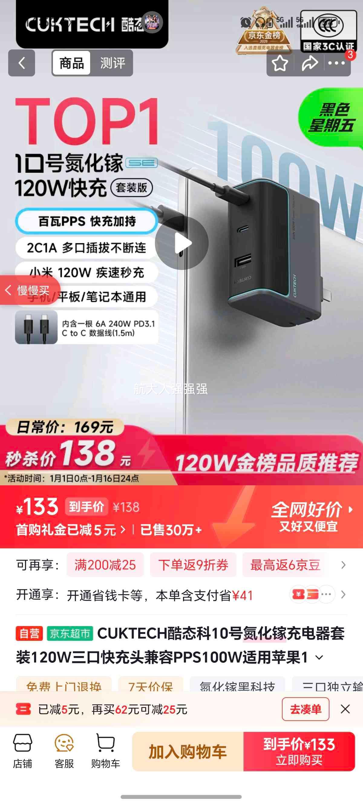 CUKTECH ��̬�� 10�ų������ܳ�SE 120W ����� ��ɫ�Ż�֤��