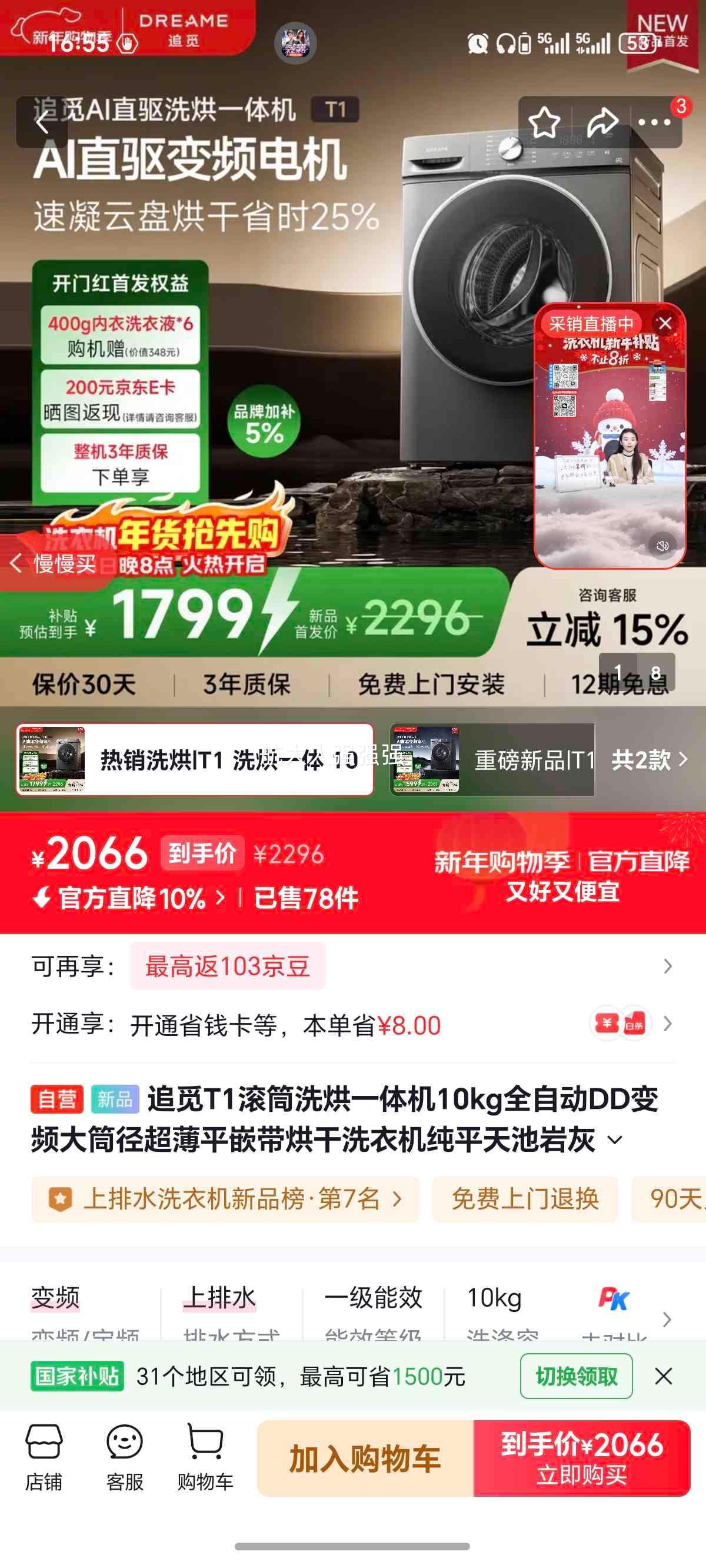 ׷�� T1 ��Ͳϴ��һ��� DWC10T10TNCN 10kg DD��Ƶ ��Ͳ�� ����ƽǶ ��ƽ����һ��Ż�֤��