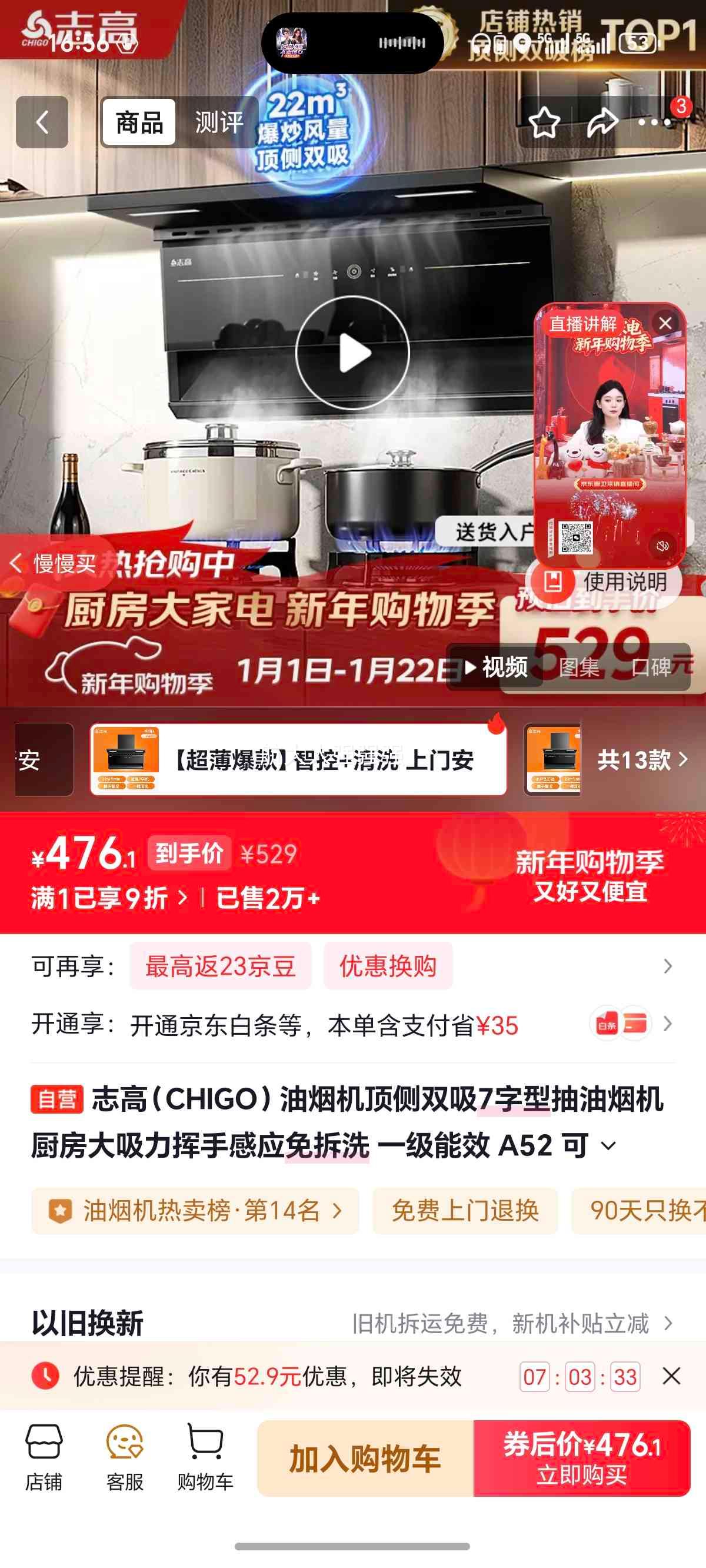 ־�� A52 ����˫��7�������̻� ���������ָ�Ӧ���ϴ һ����Ч ����ȼ�����Ż�֤��