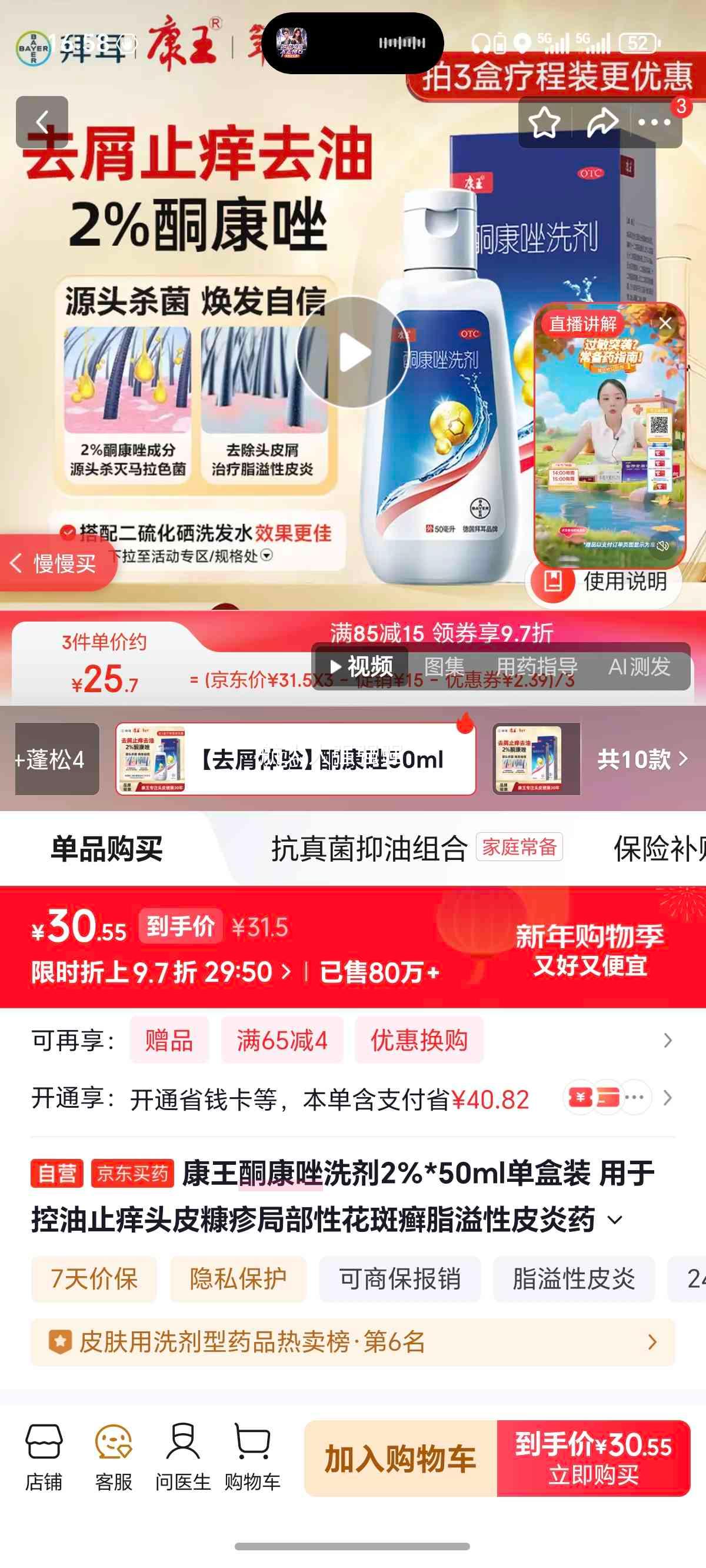 ���� ͪ����ϴ��2% 50ml ����װ ����ֹ��ȥмϴ��ˮ�Ż�֤��