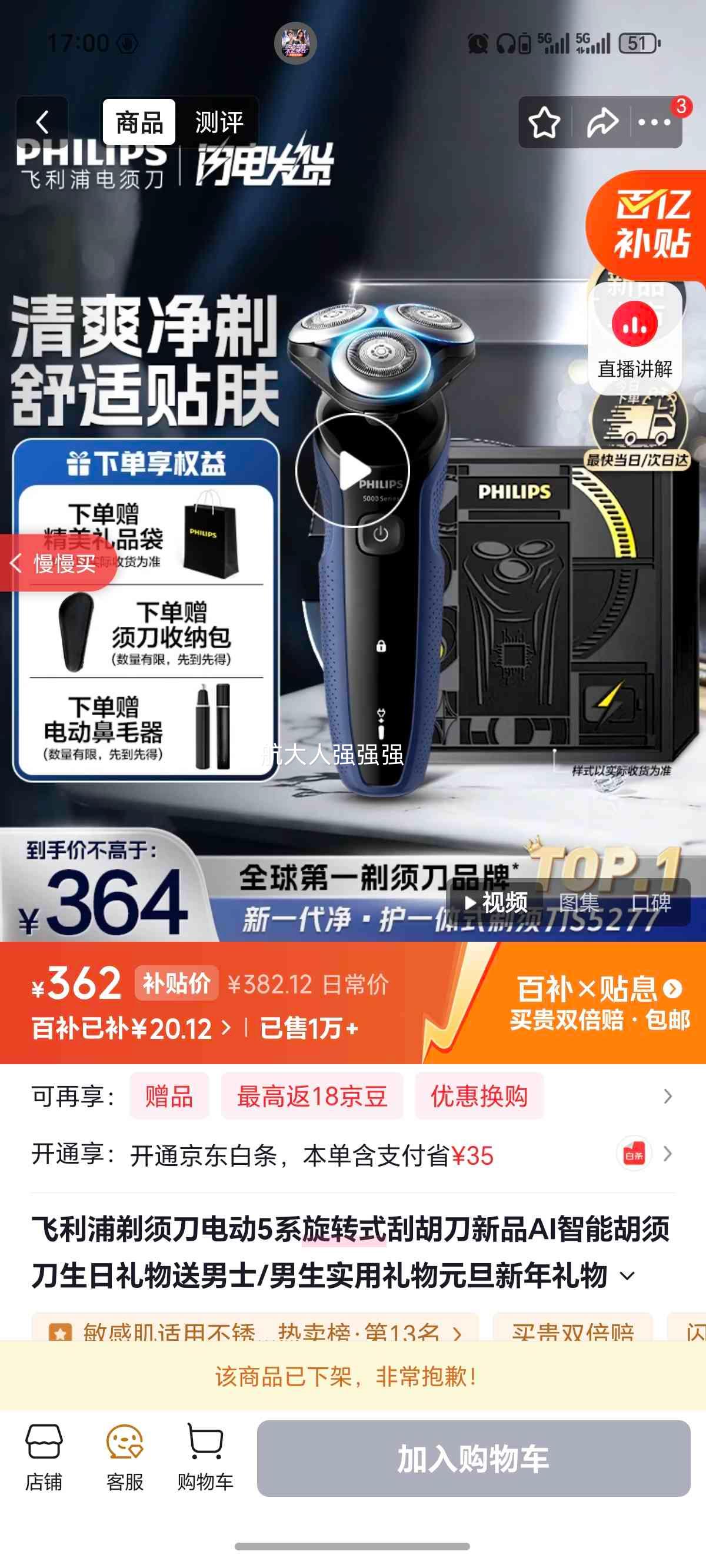 ������ 5ϵPro �綯���뵶 S5277/02 AI���ܵ�����תʽ�κ��� ��ʿ���������Ż�֤��