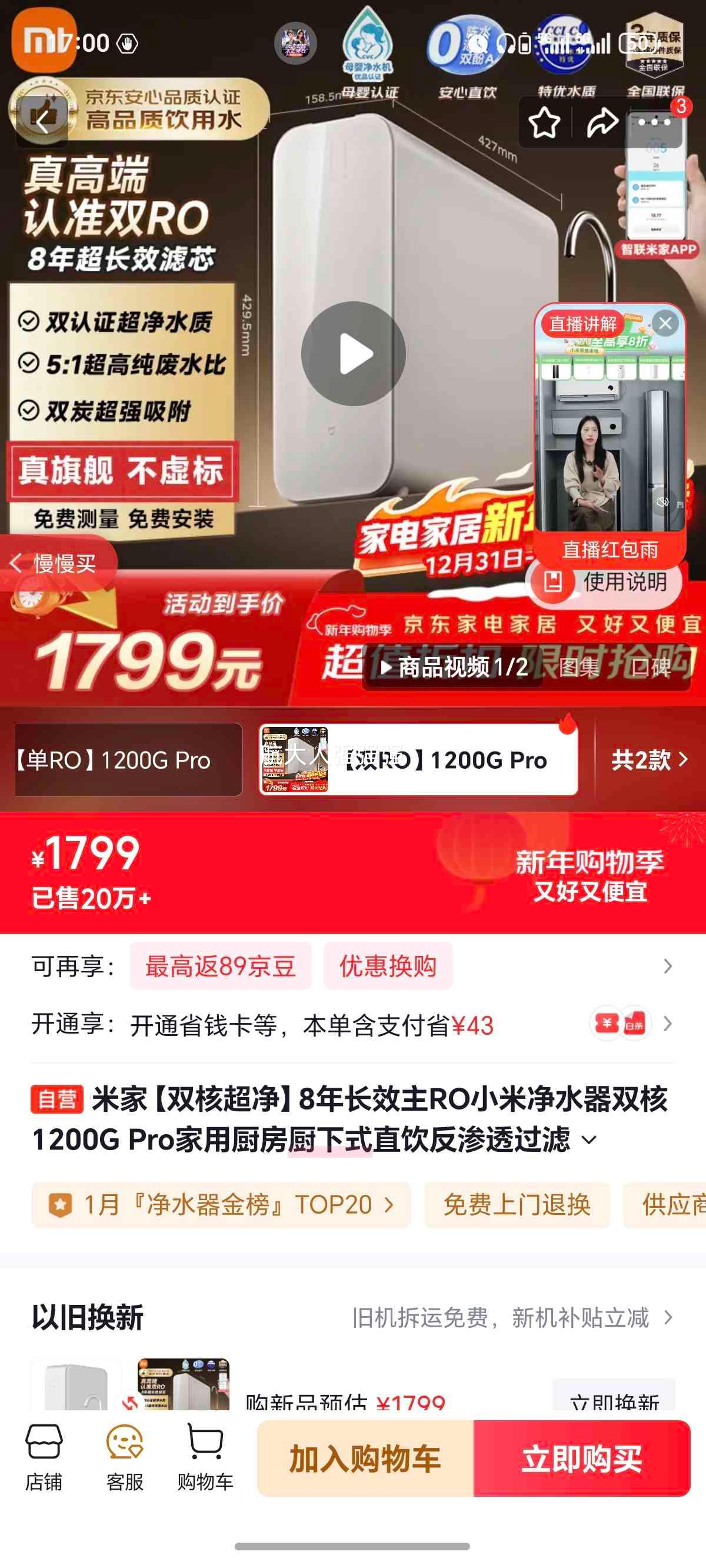 �׼� Pro ��ˮ�� 1200G �ͺ�ͬ���Ż�֤��