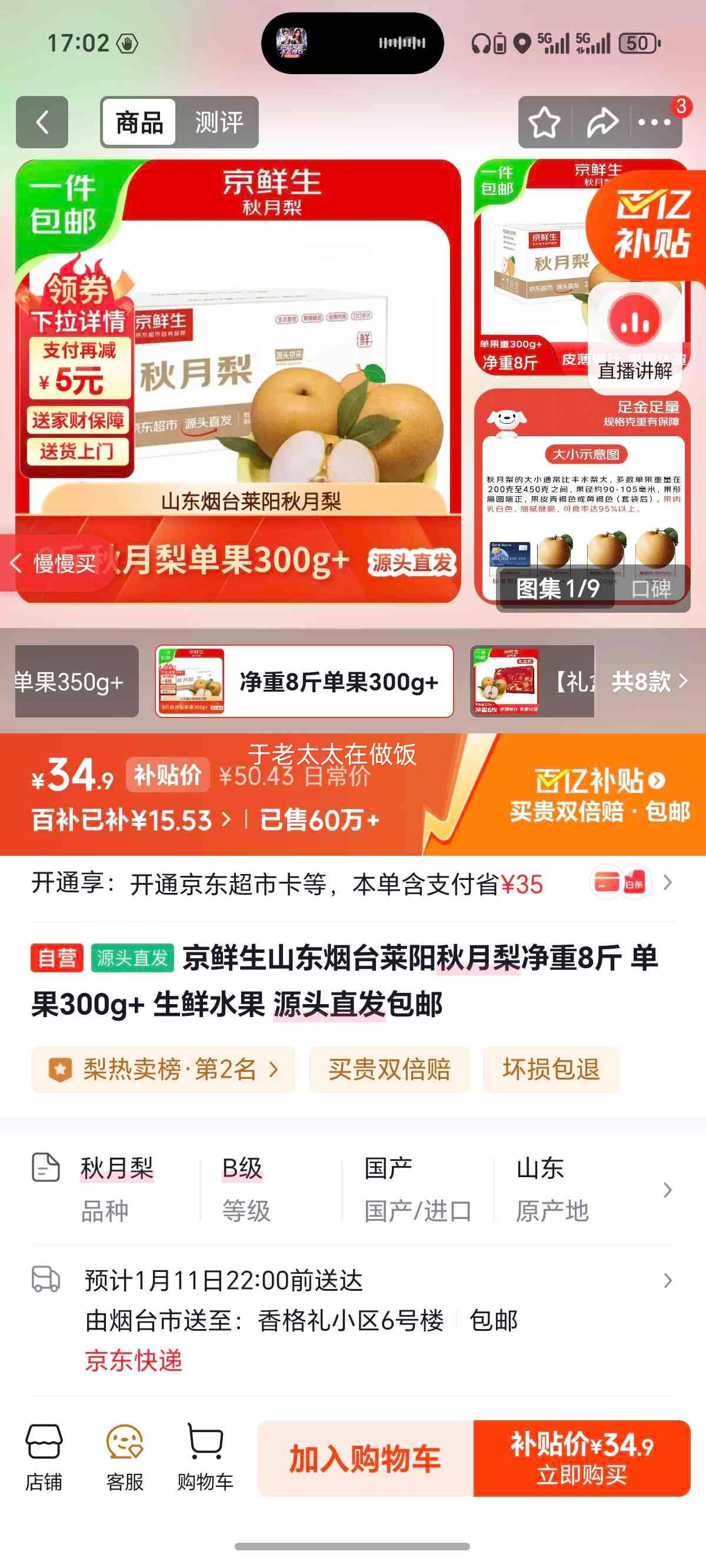 ������ ������ ����8�� ����300g+ ����ˮ�� Դͷֱ�������Ż�֤��