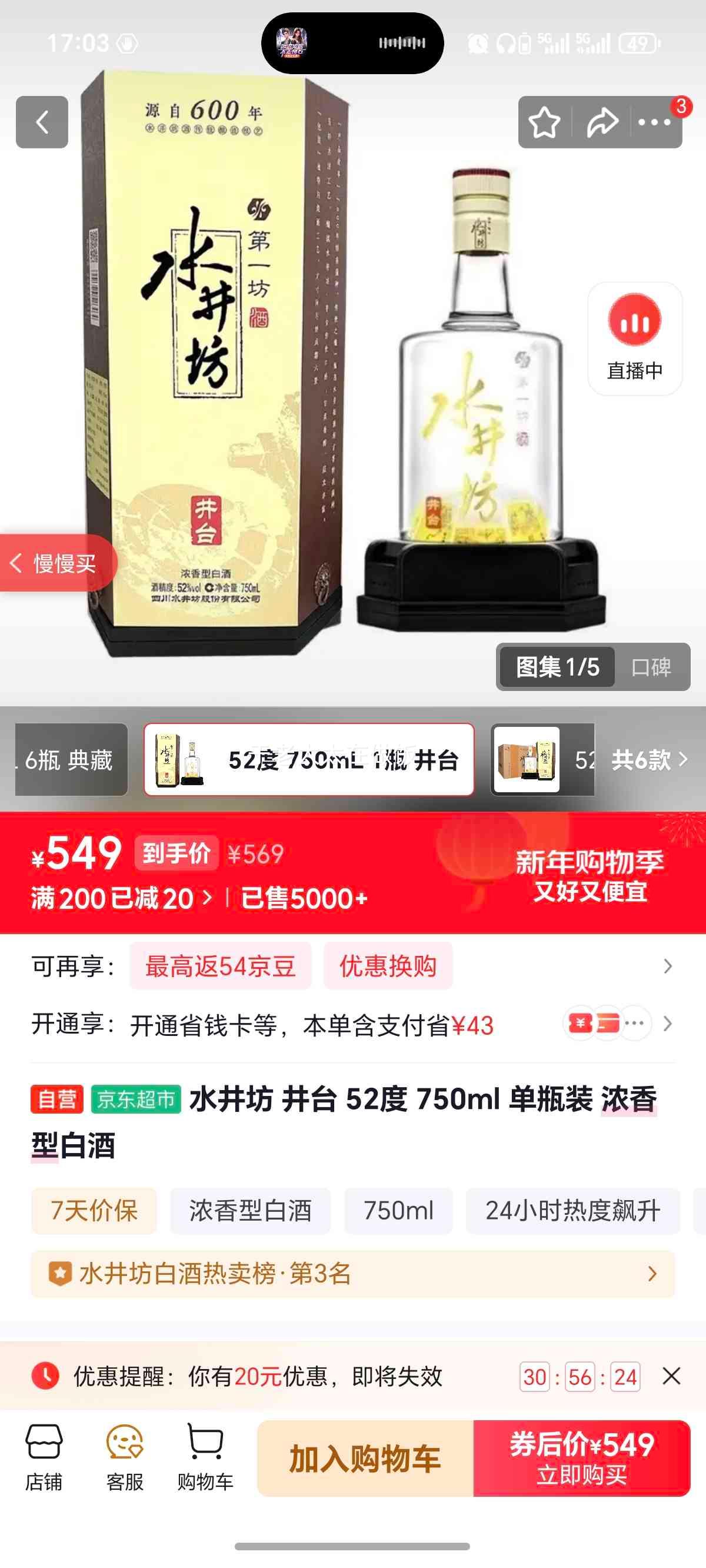 ˮ���� ��̨ 52�� Ũ���Ͱ׾� 750ml 1ƿ�Ż�֤��