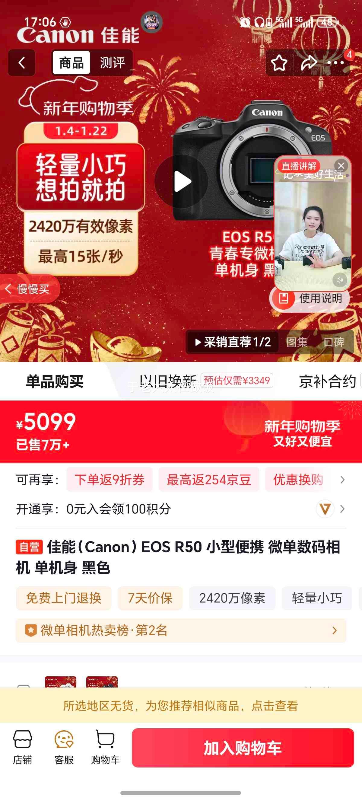 Canon EOS R50 ΢����� ����4K���� ��ɫ �������Ż�֤��