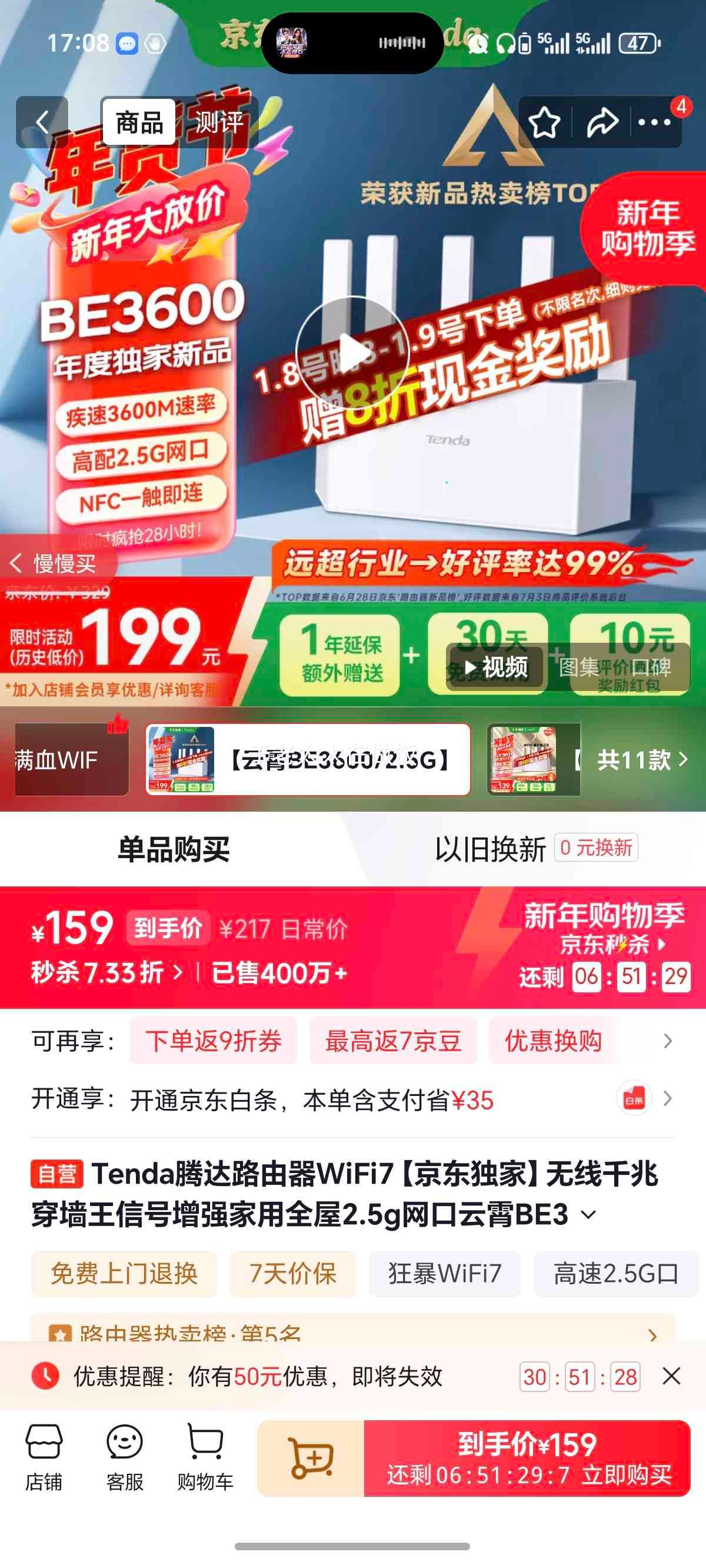 Tenda �ڴ� BE3600 Wi-Fi7 ˫Ƶ·���� 2.5G�����Ż�֤��