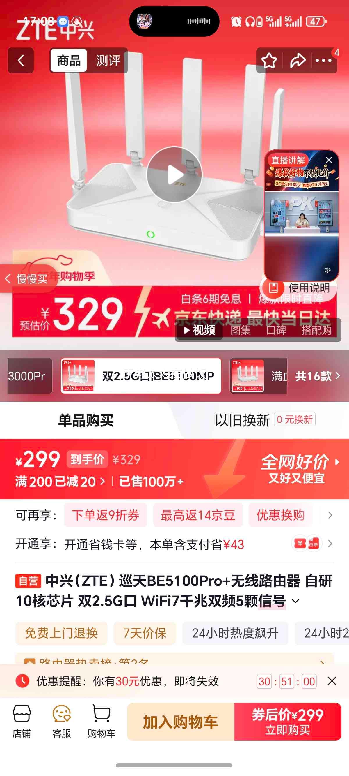 ZTE ���� Ѳ��BE5100Pro WiFi7˫Ƶ·���� 2.5G�����Ż�֤��