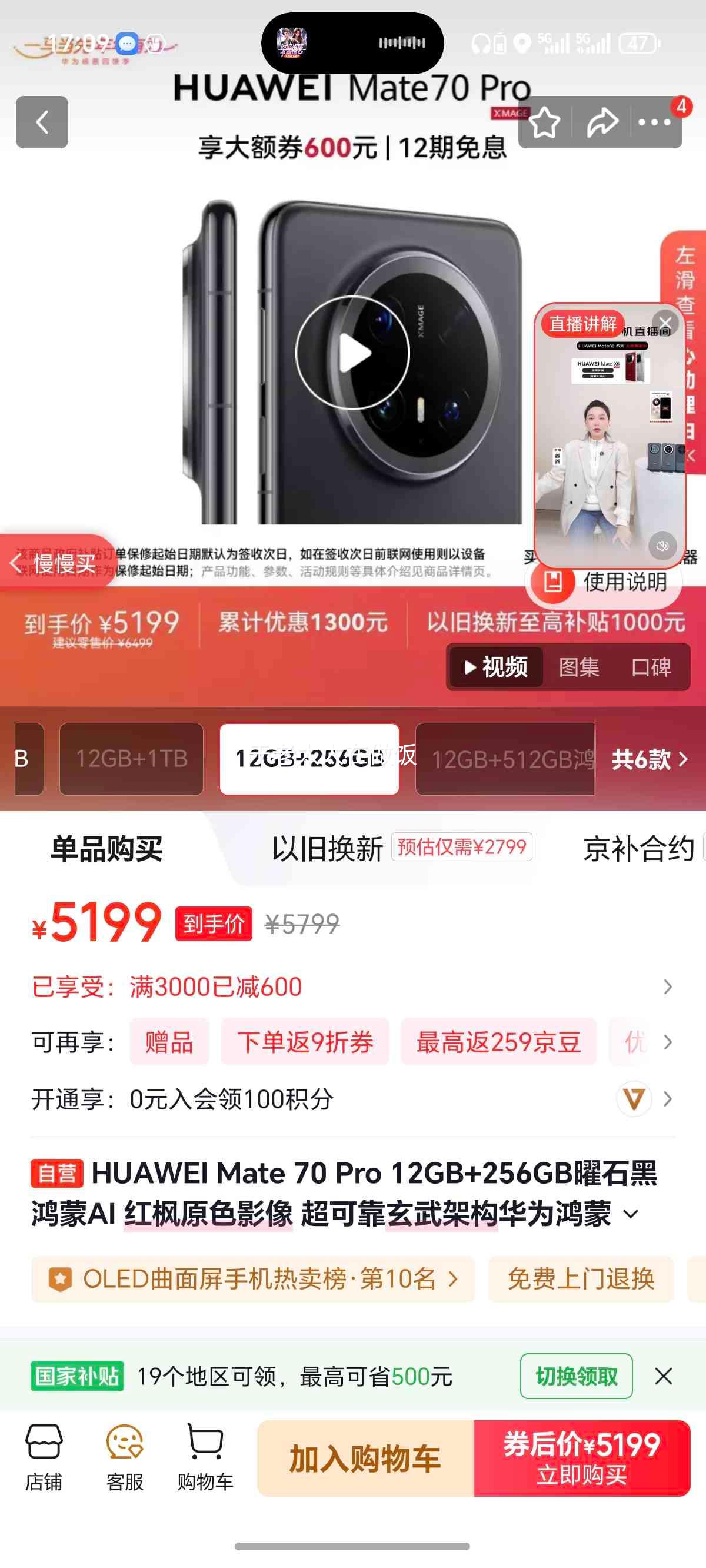 ��Ϊ Mate 70 Pro �ֻ� ��ʯ�� 12+256G�Ż�֤��