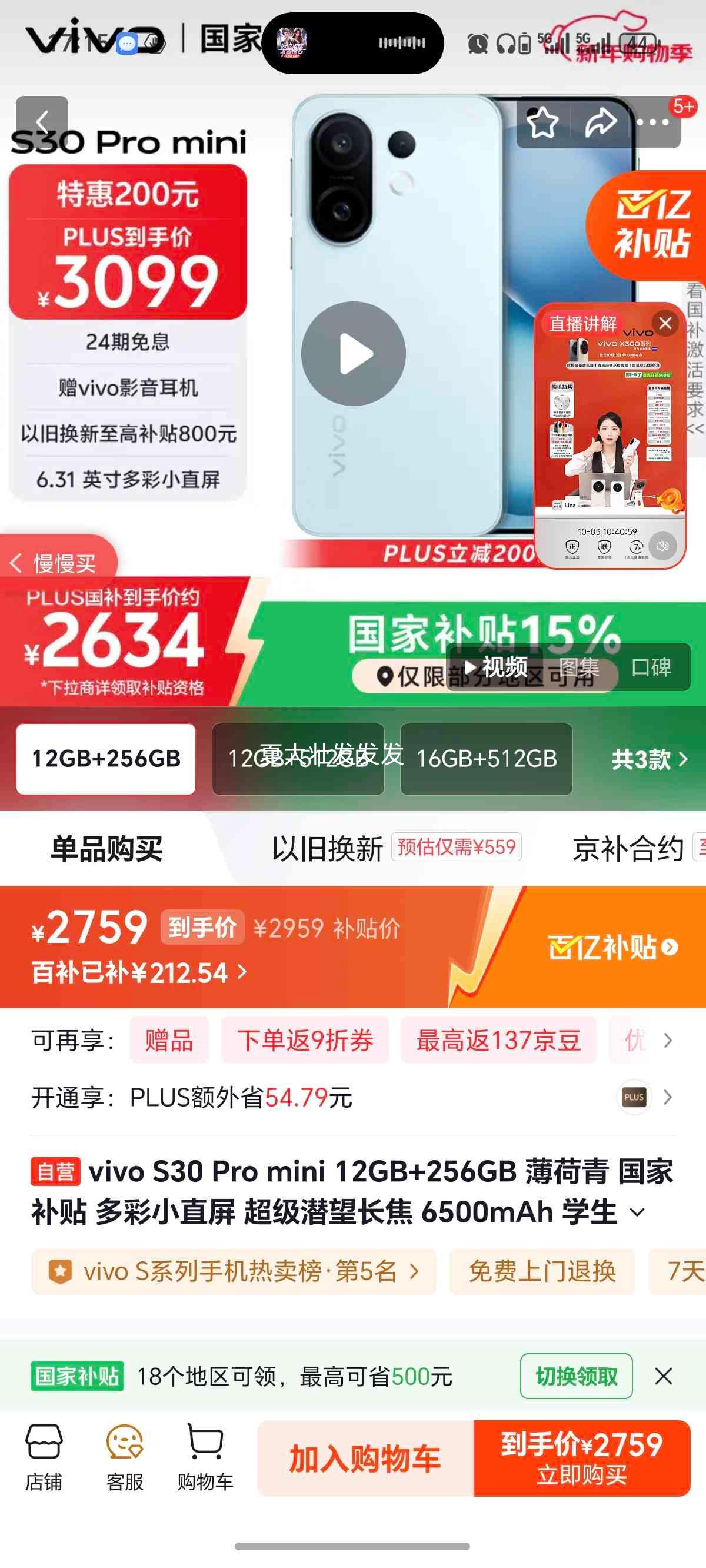 vivo S30 Pro mini �ֻ� ������ 12+256G�Ż�֤��