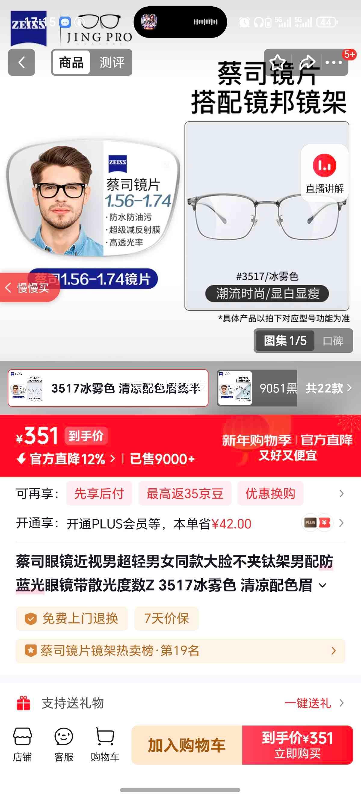 ��˾ Z 3517 ����ɫ �Ѽܰ���۾� ��Ůͬ�� ��������1.67����������������ɢ������Ż�֤��