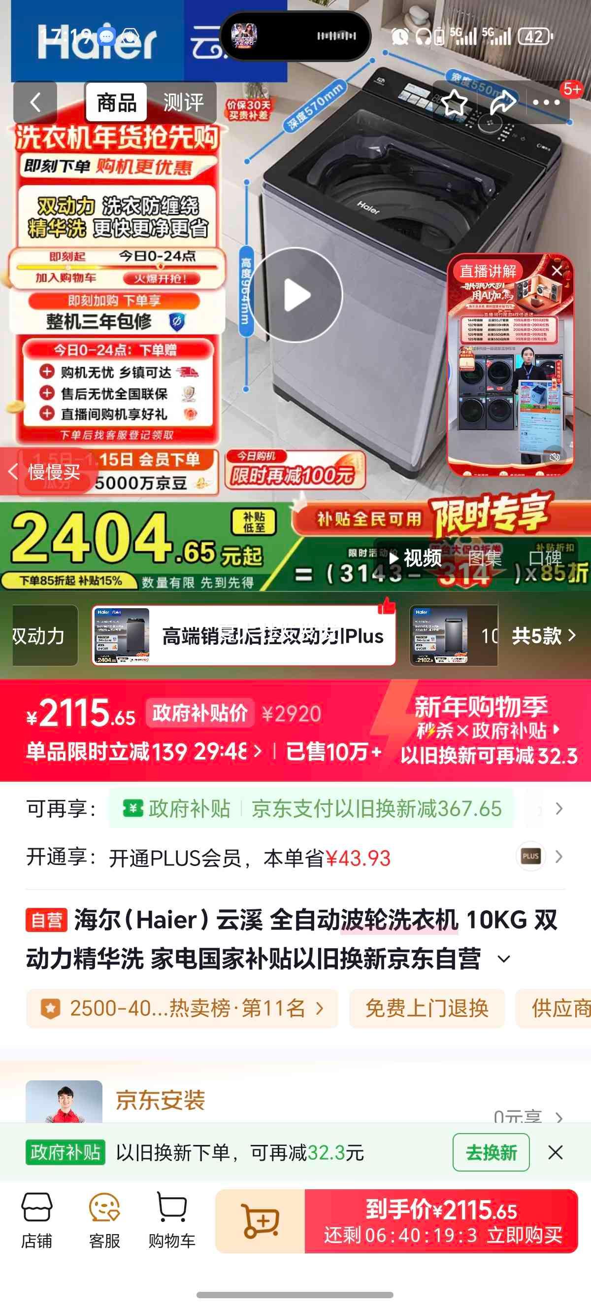 ���� ��ϪPlus6 ����ϴ�»� 10kg ES100B56Plus6�Ż�֤��