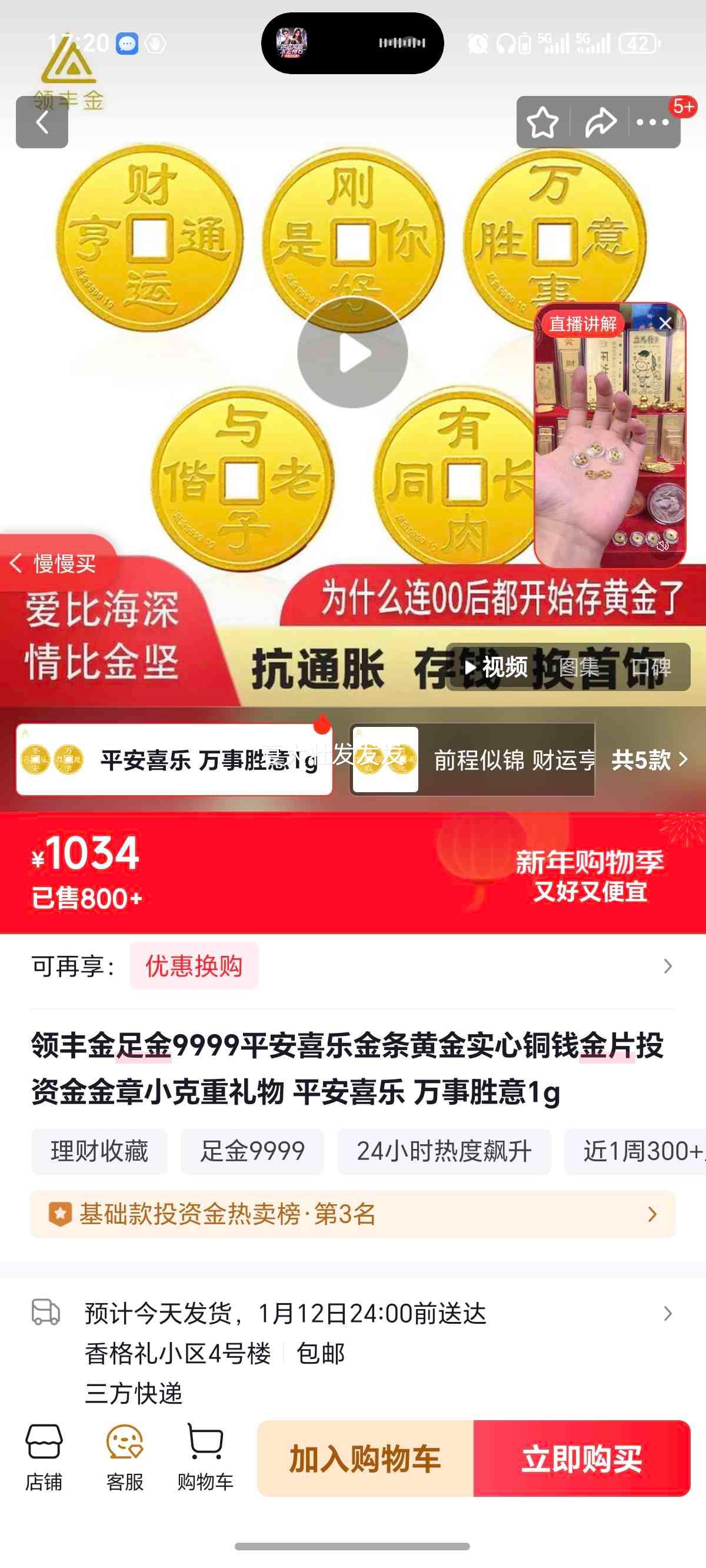 ���� ƽ��ϲ�ֽ��� 1g ʵ��ͭǮ��Ƭ Ͷ�ʽ��� С���������Ż�֤��