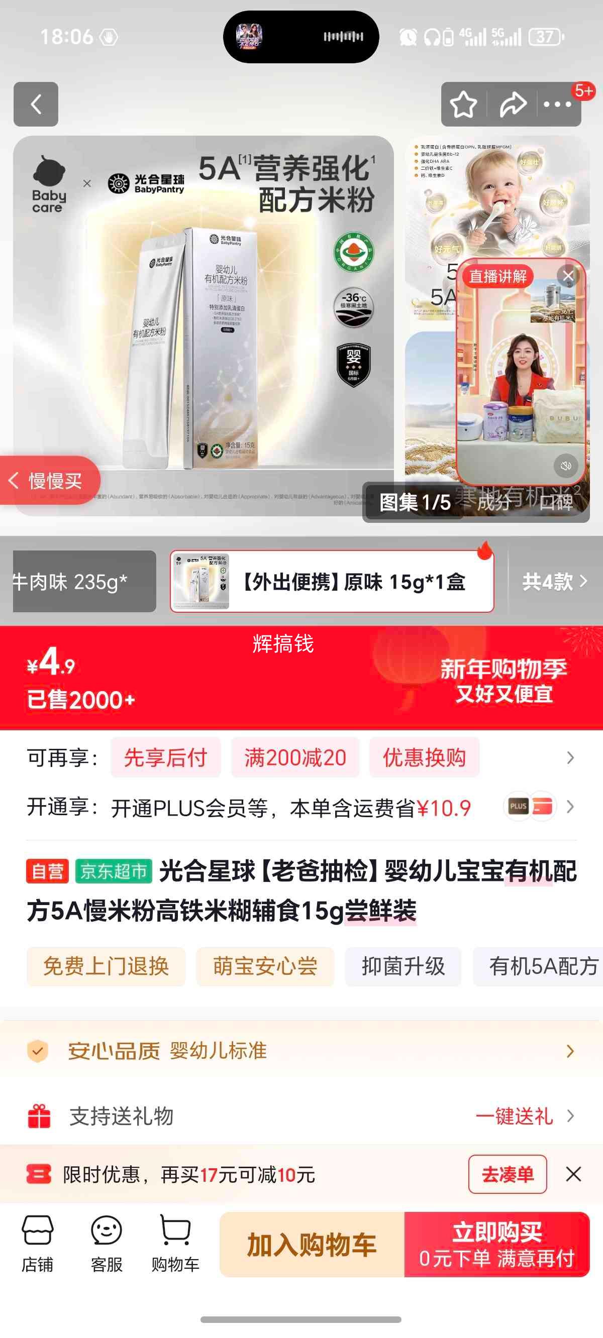 ������� �����л��䷽5A���׷۸����׺���ʳ 15g����װ�Ż�֤��