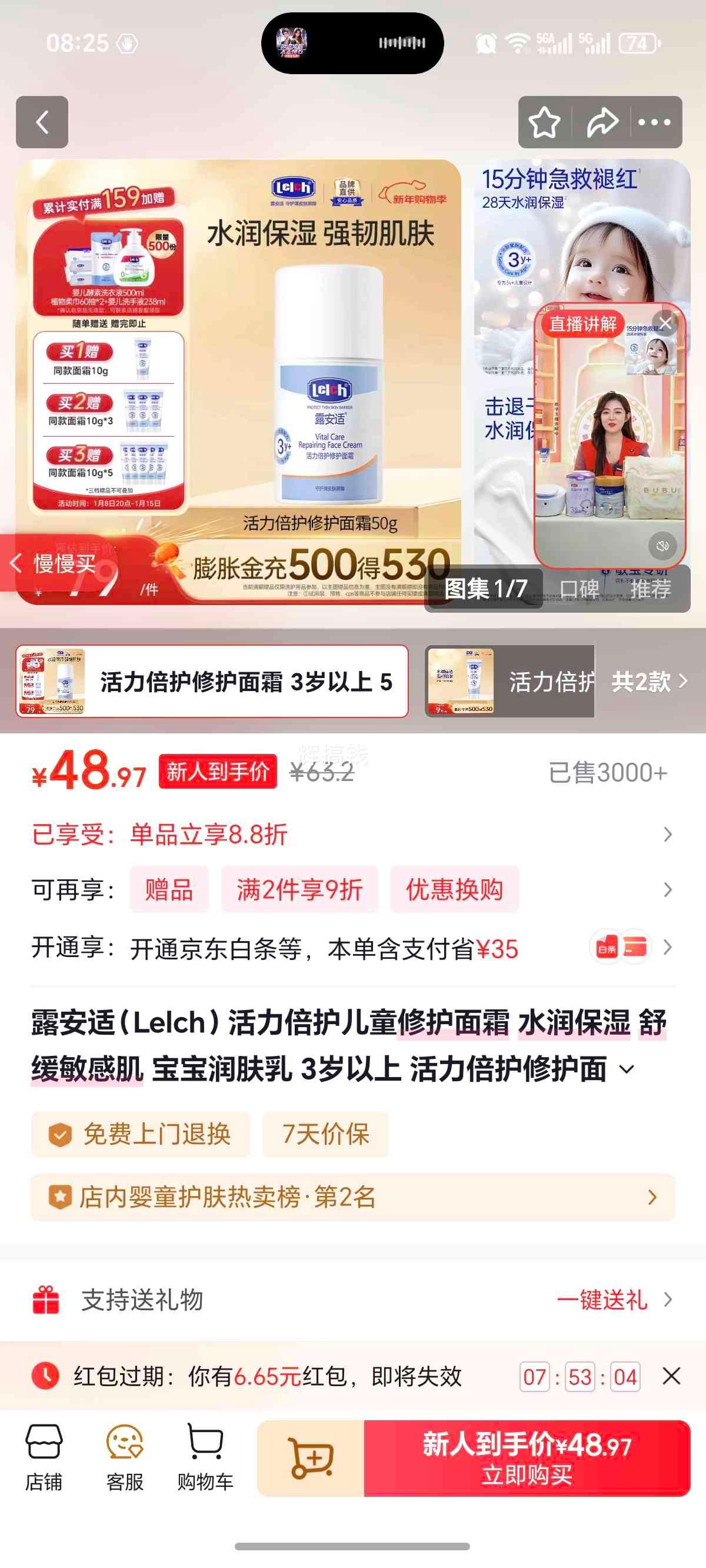 ¶���� ����������ͯ�޻���˪ 3������ 50g ˮ��ʪ �滺���м��Ż�֤��