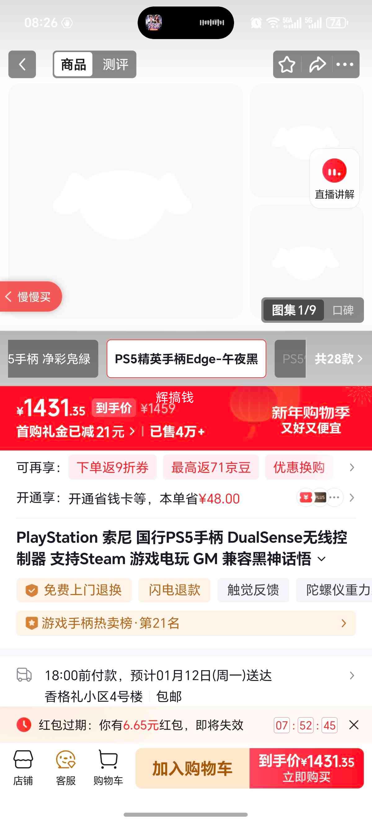 ���� PS5��Ӣ ��Ϸ�ֱ� ��ҹ���Ż�֤��