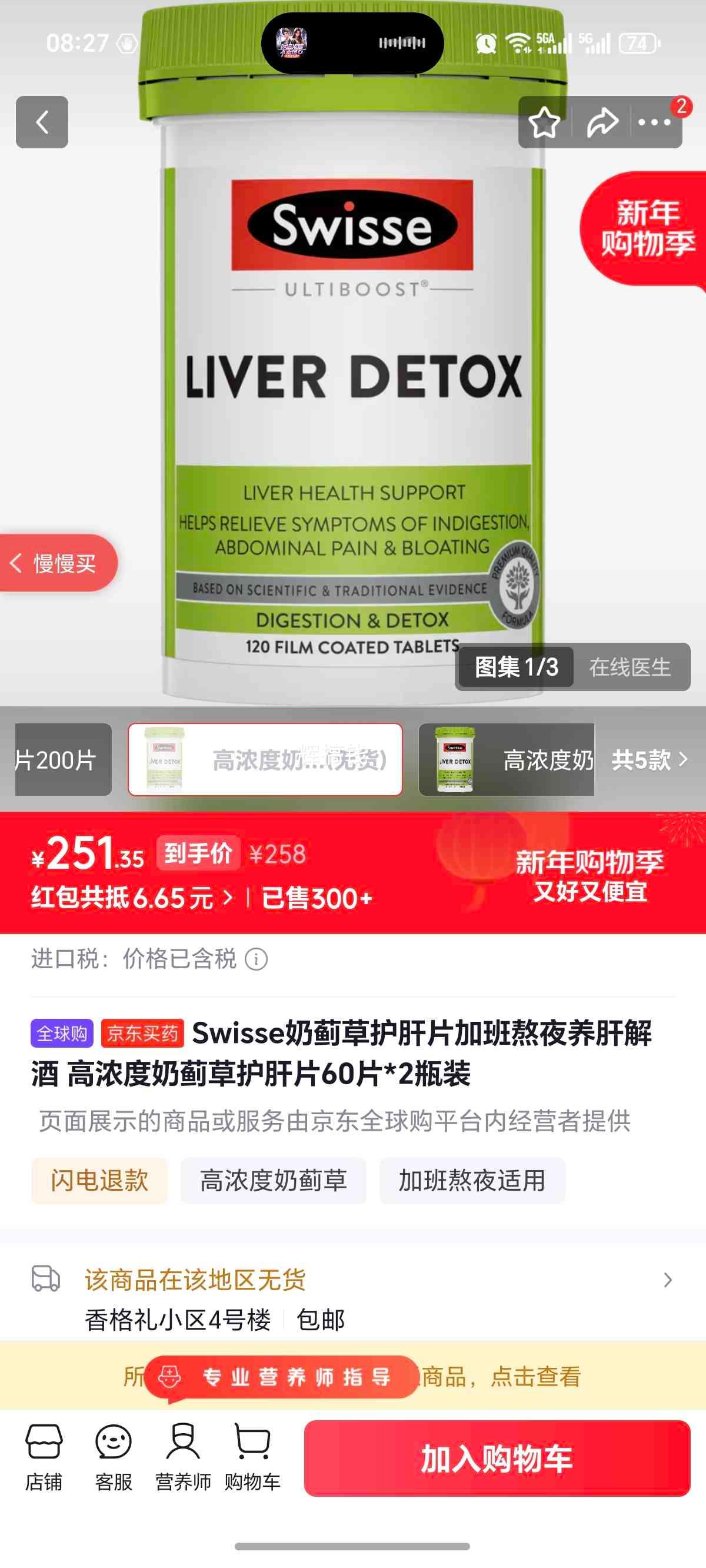 Swisse �̼��ݻ���Ƭ 60Ƭ*2ƿװ �Ӱాҹ���ν�� ��Ũ���Ż�֤��