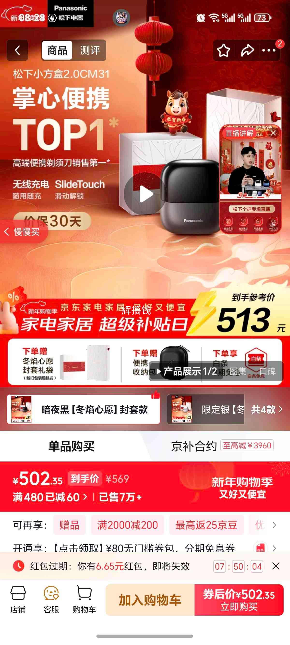 Panasonic ���� С����2.0 CM31 ����ʽ���뵶 ��ҹ���Ż�֤��