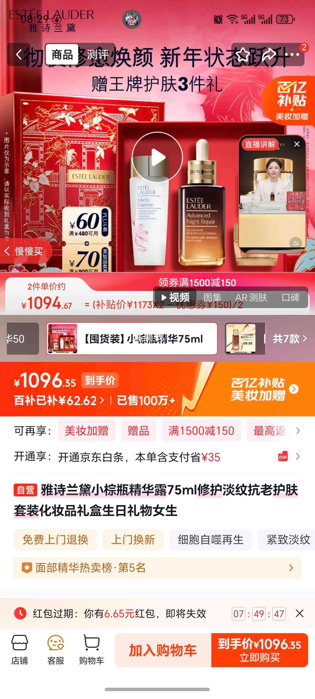 ��ʫ���� С��ƿ ����¶ �����޻� 75ml�Ż�֤��