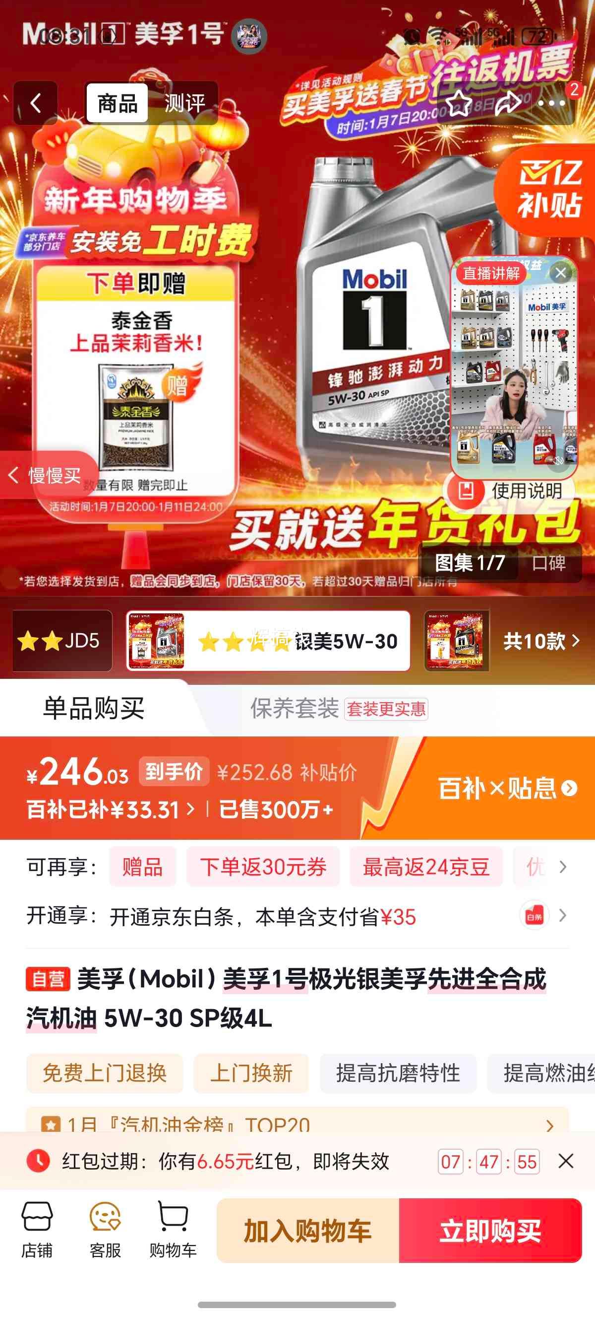 ����1�� ������ ȫ�ϳ������� 5W-30 SP�� 4L�Ż�֤��