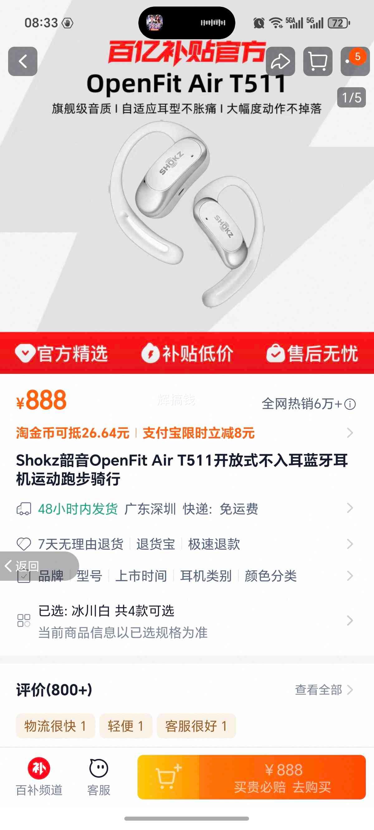 Shokz ���� OpenFit Air T511 ����ʽ�������� �������Ż�֤��