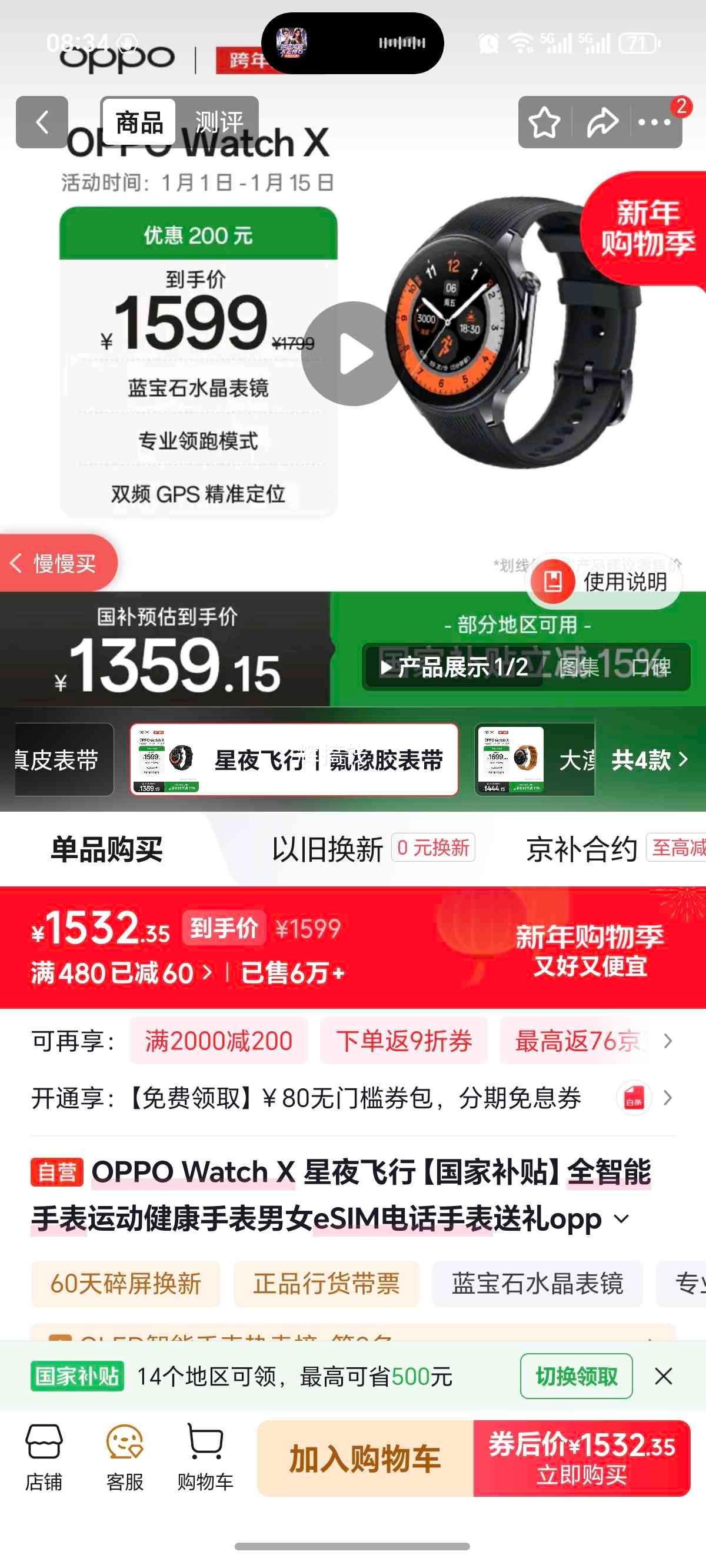 OPPO Watch X 46mm ���ܶ�ͯ�ֱ� ��ҹ�����Ż�֤��