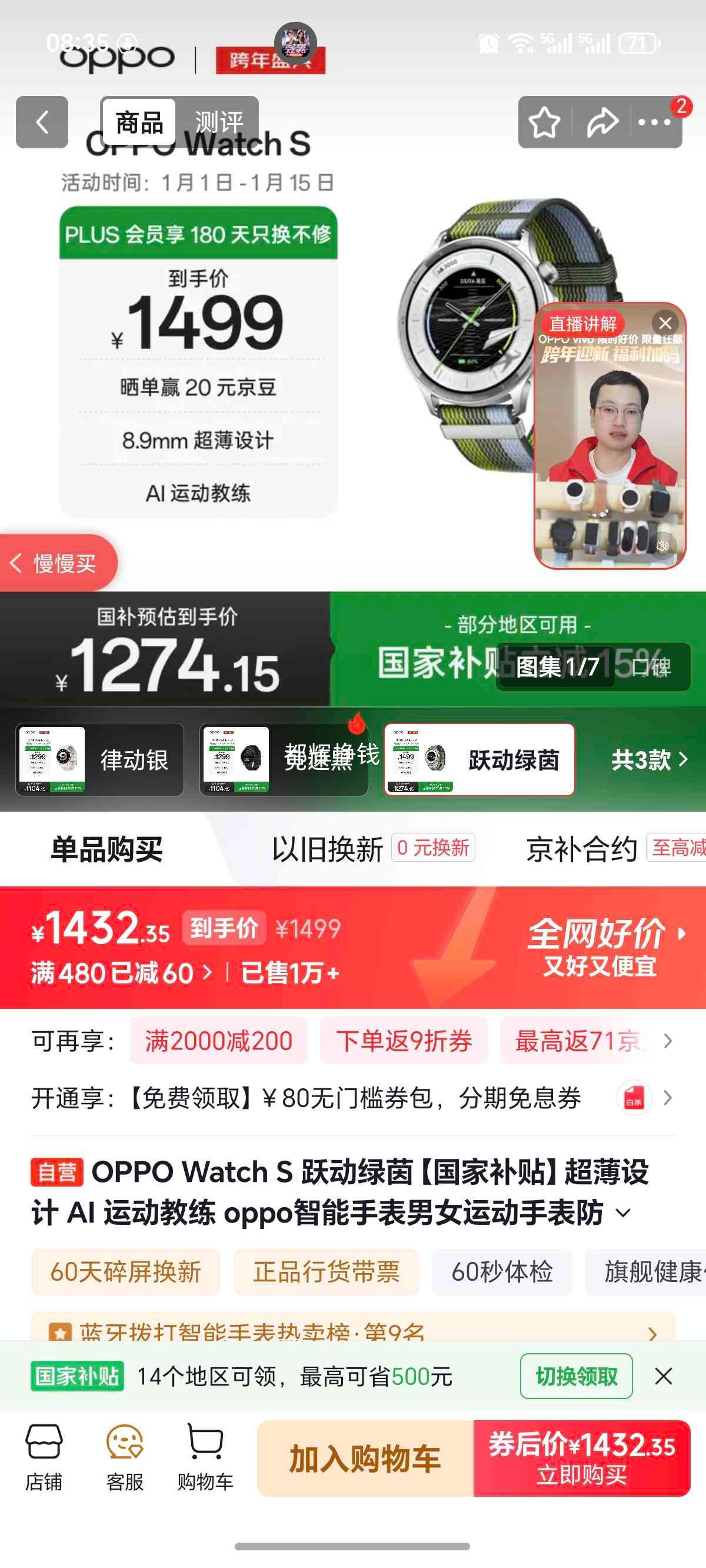 OPPO Watch S �����ֱ� Ծ�������Ż�֤��