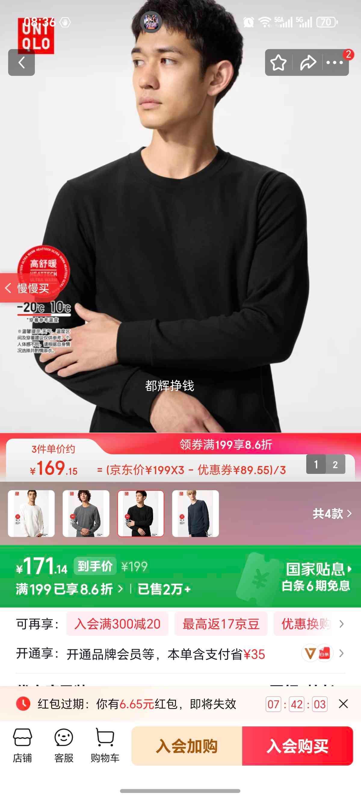 ���¿� HEATTECH ULTRA WARM Բ�쳤�䱣ů�� 479525/09 ��ɫ XL�Ż�֤��