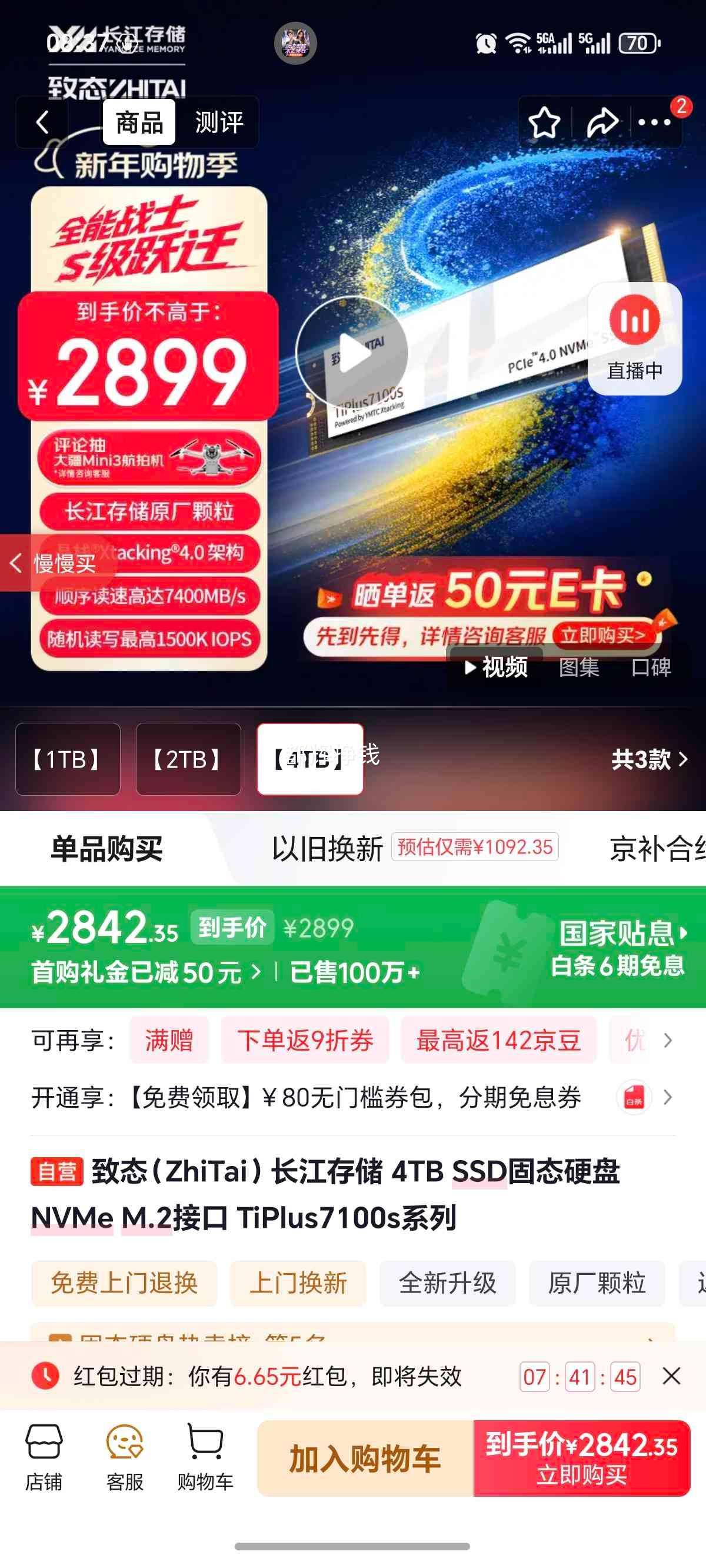 ��̬ TiPlus7100s M.2�ӿ� SSD��̬Ӳ�� 4TB�Ż�֤��