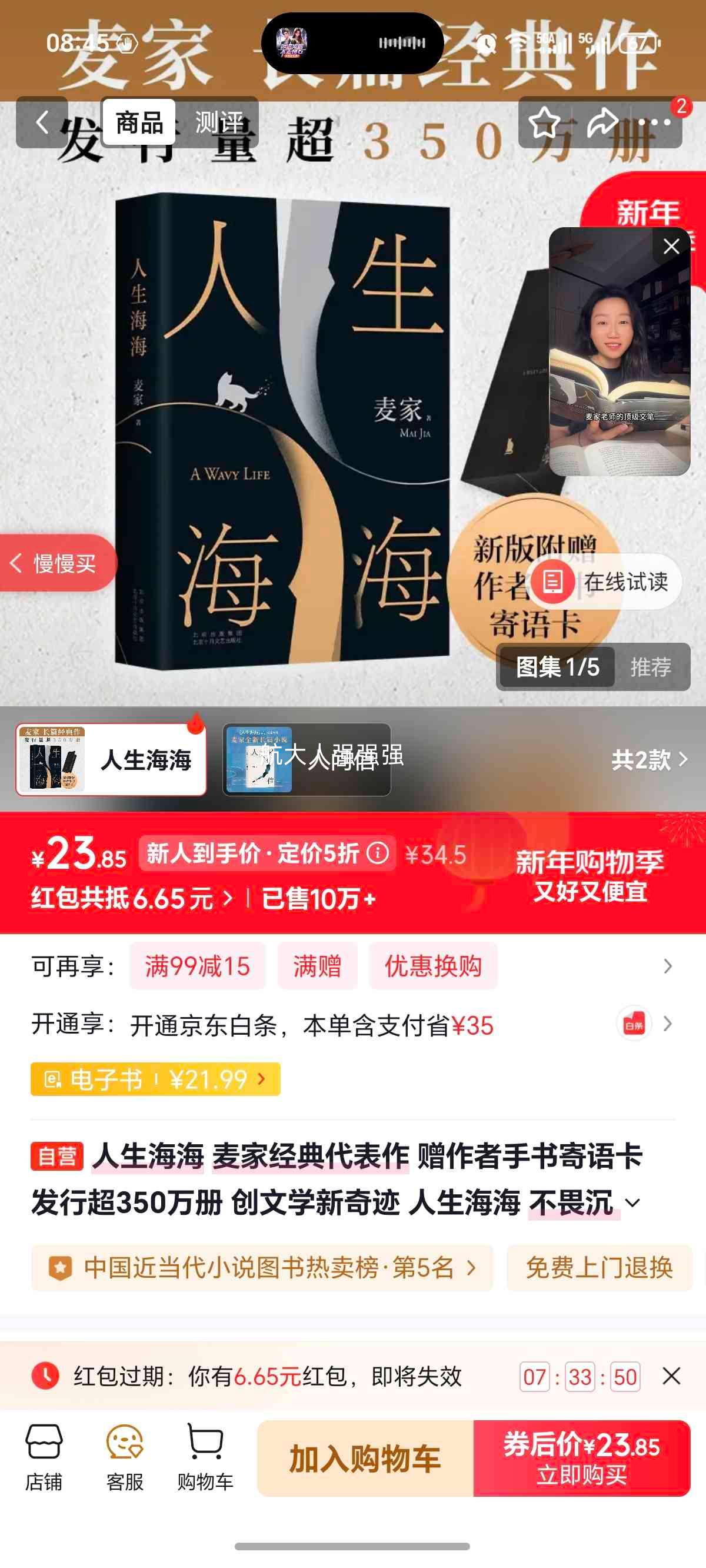 ��� �������� С˵ ������������￨ ���г�350����Ż�֤��