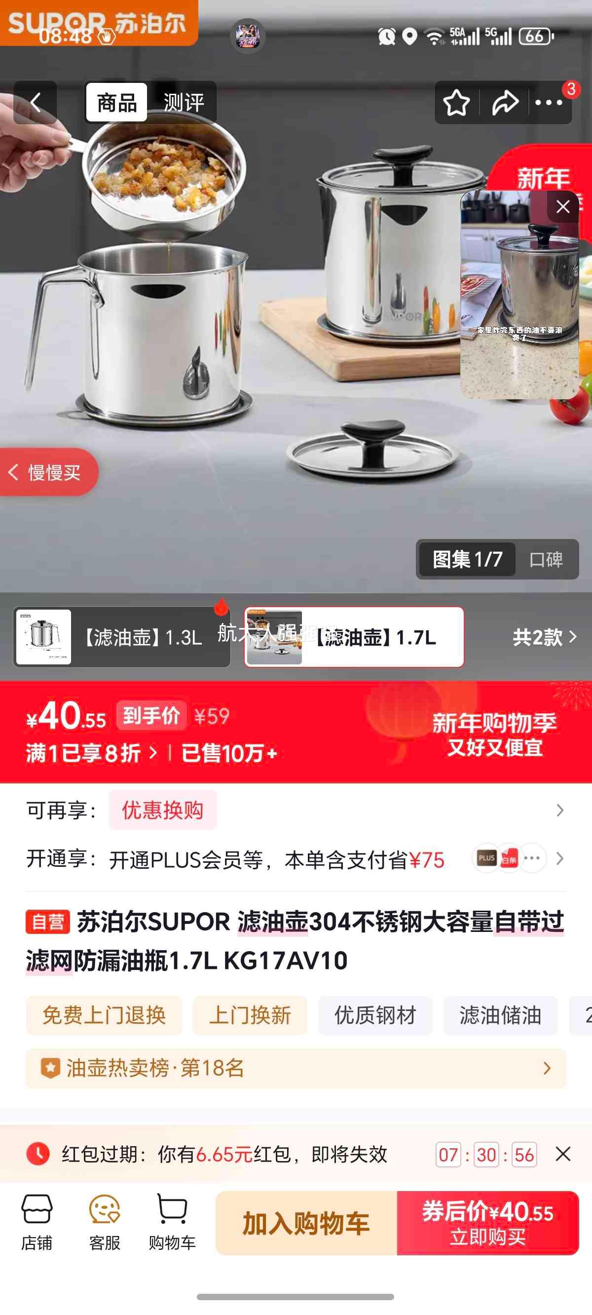 �ղ��� SUPOR ���ͺ� 304����� 1.7L KG17AV10 �Դ���������©�Ż�֤��