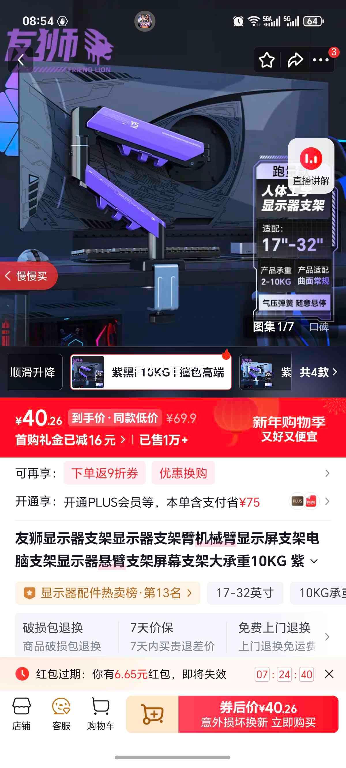 ��ʨ 0401P ��ʾ��֧�ܱ� ��������֧�� 10KG �Ϻ� ײɫ�߶˵羺�Ż�֤��