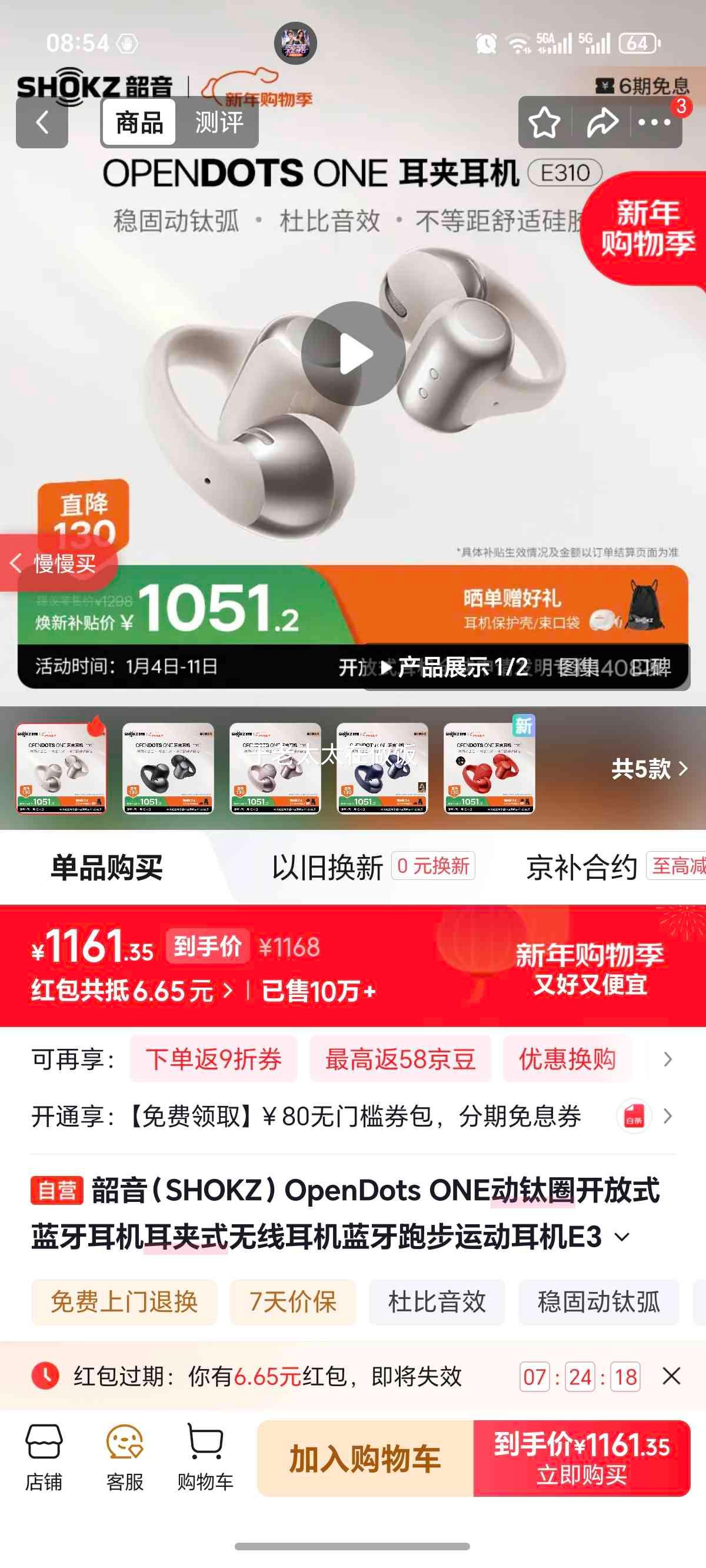 SHOKZ ���� OpenDots ONE �������� E310 �Ǽʰ��Ż�֤��