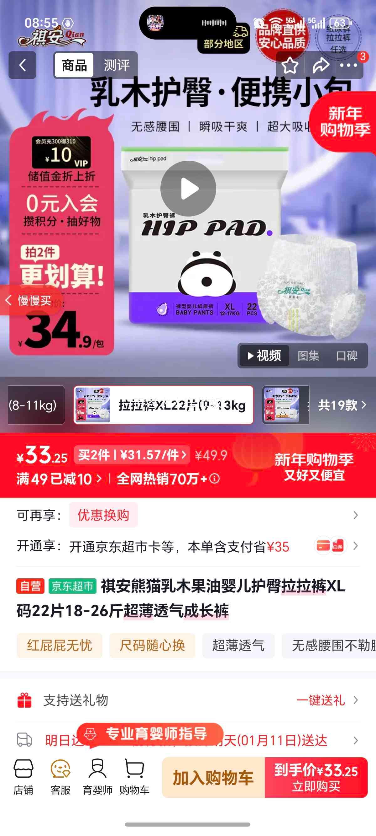 ���� ��è��ľ����Ӥ������������ XL�� 22Ƭ 18-26�� ����͸���ɳ����Ż�֤��